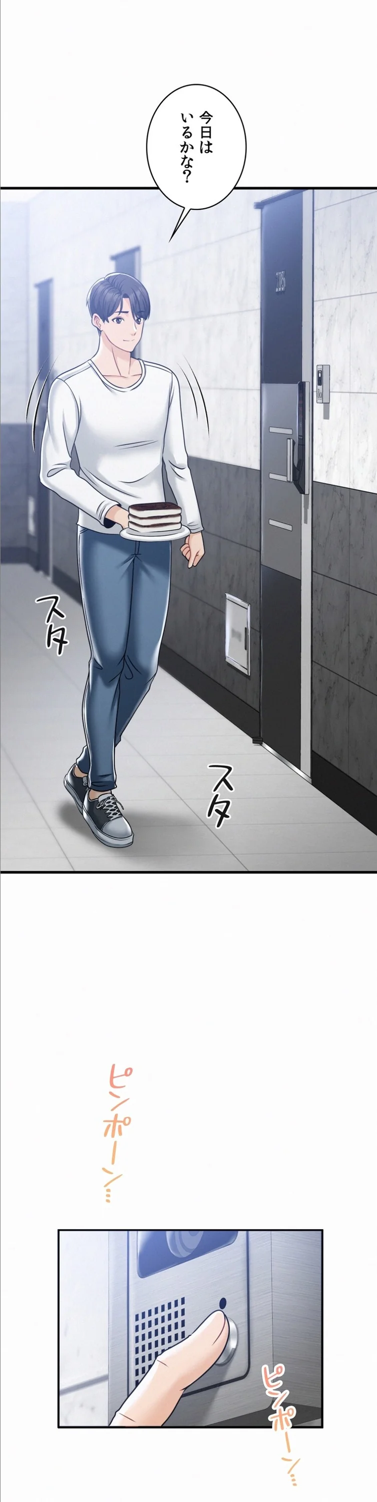 神様よりもビルオーナー〜バイト君の人生逆 第1巻 巨乳 童貞 中出し 67ページ