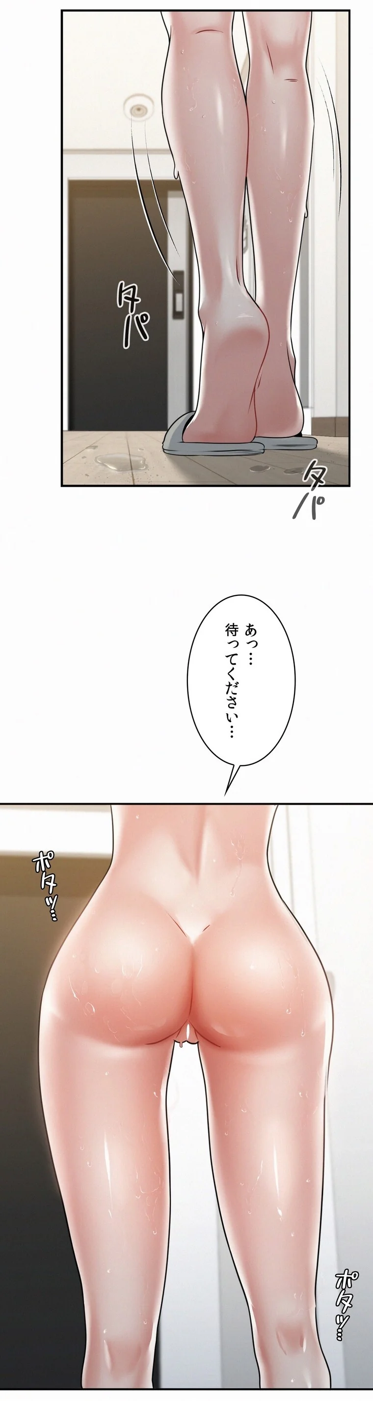 神様よりもビルオーナー〜バイト君の人生逆 第1巻 巨乳 童貞 中出し 69ページ