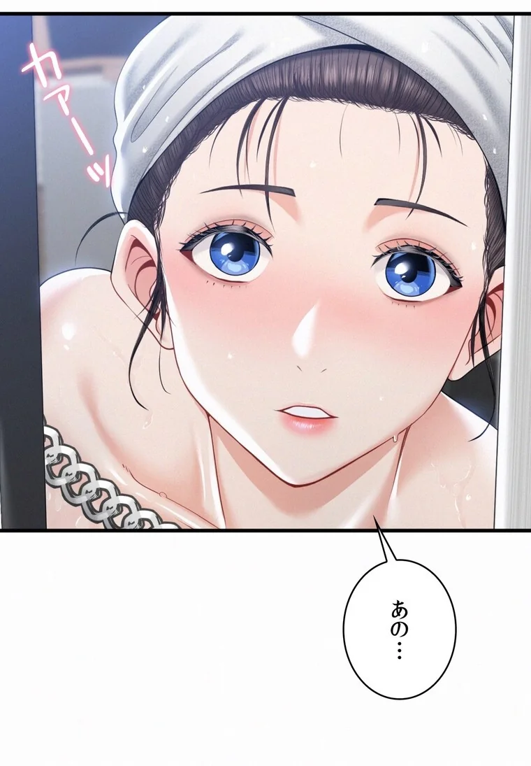 神様よりもビルオーナー〜バイト君の人生逆 第1巻 巨乳 童貞 中出し 77ページ