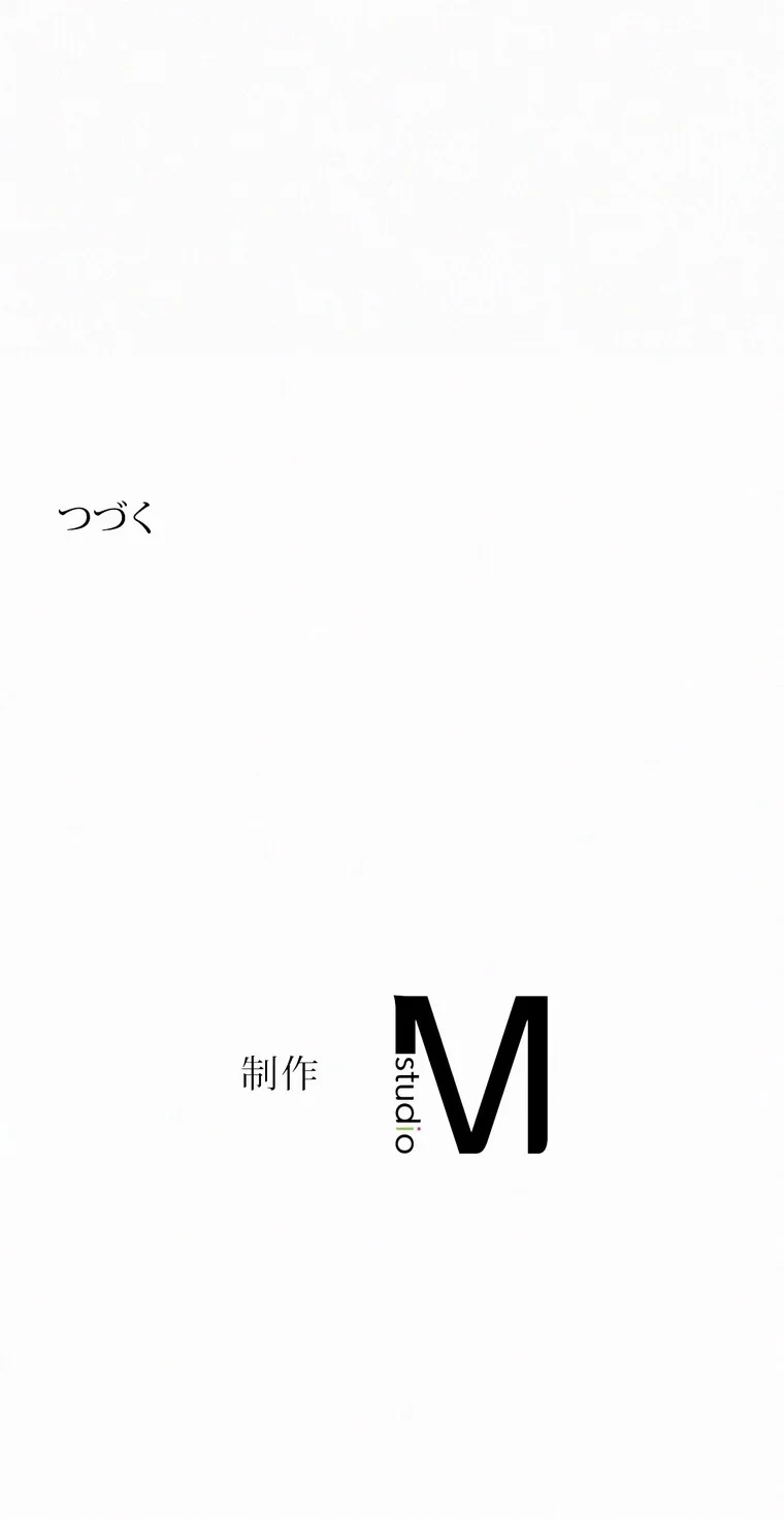 神様よりもビルオーナー〜バイト君の人生逆 第1巻 巨乳 童貞 中出し 91ページ