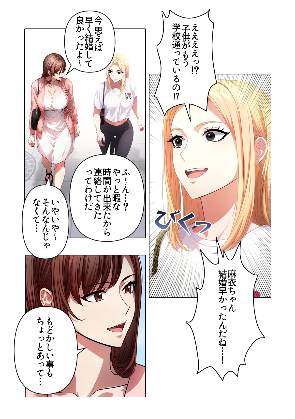 内緒でマッサージしませんか？【特別修正版 第1巻 3ページ