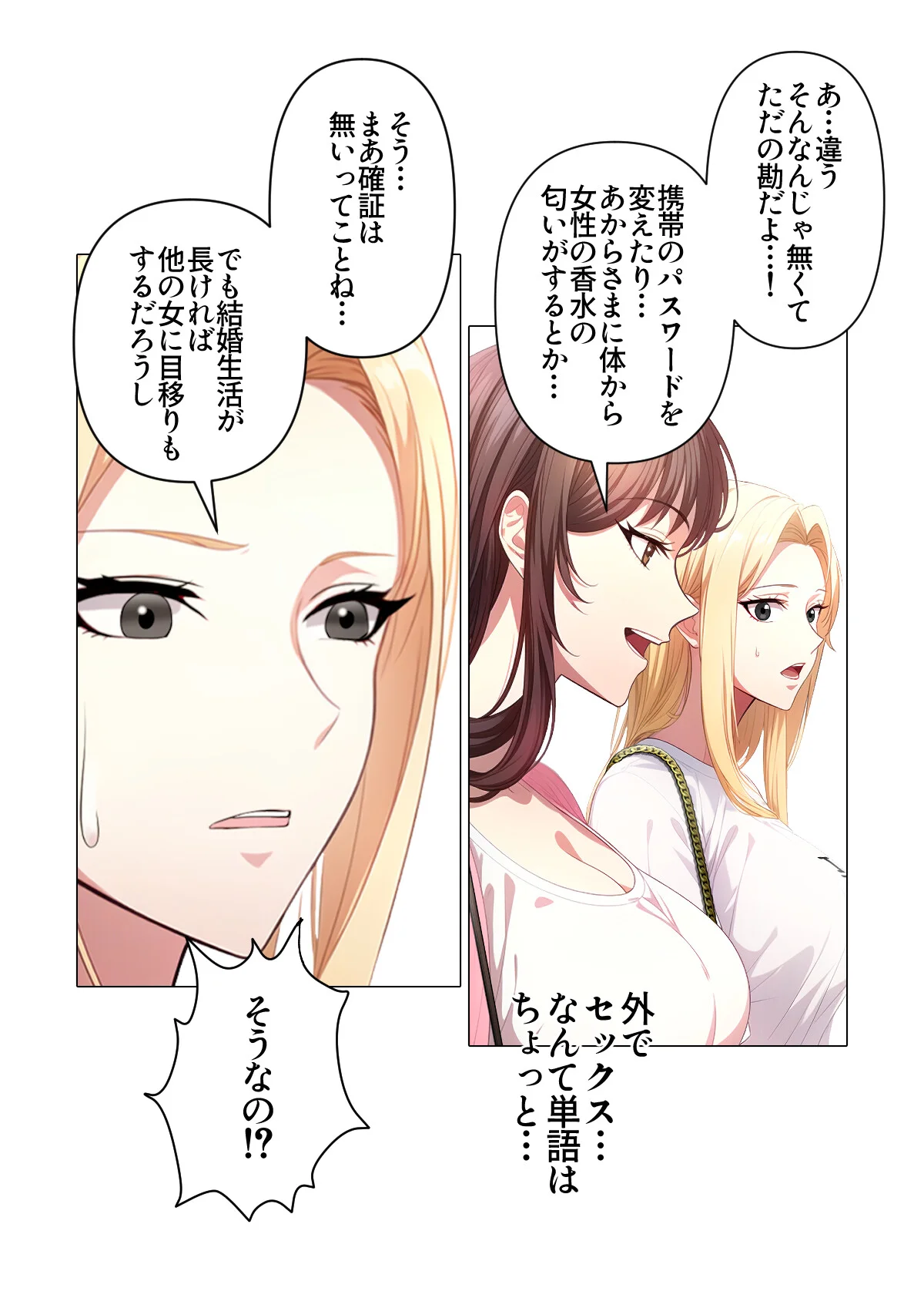 内緒でマッサージしませんか？【特別修正版 第1巻 5ページ