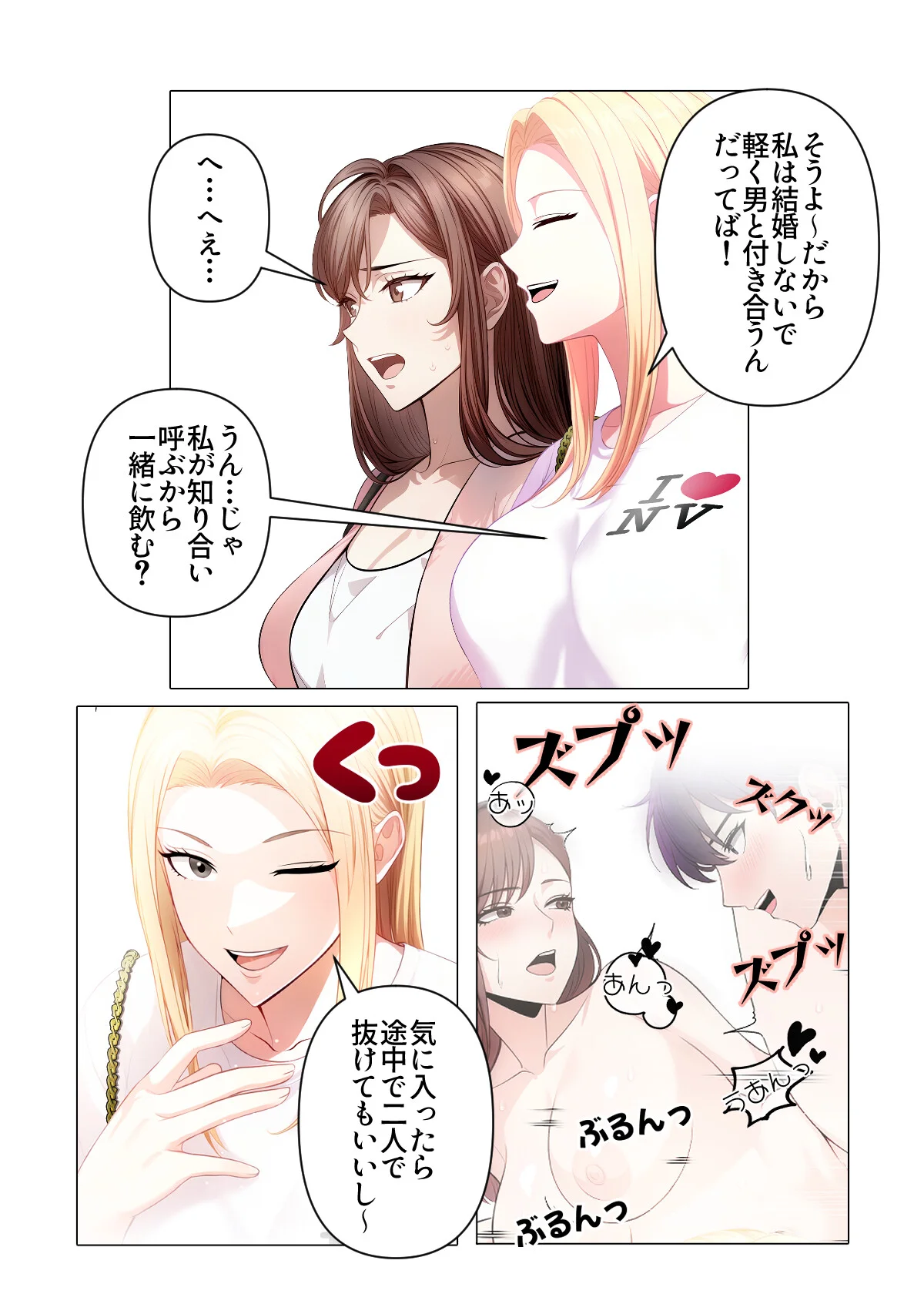 内緒でマッサージしませんか？【特別修正版 第1巻 6ページ