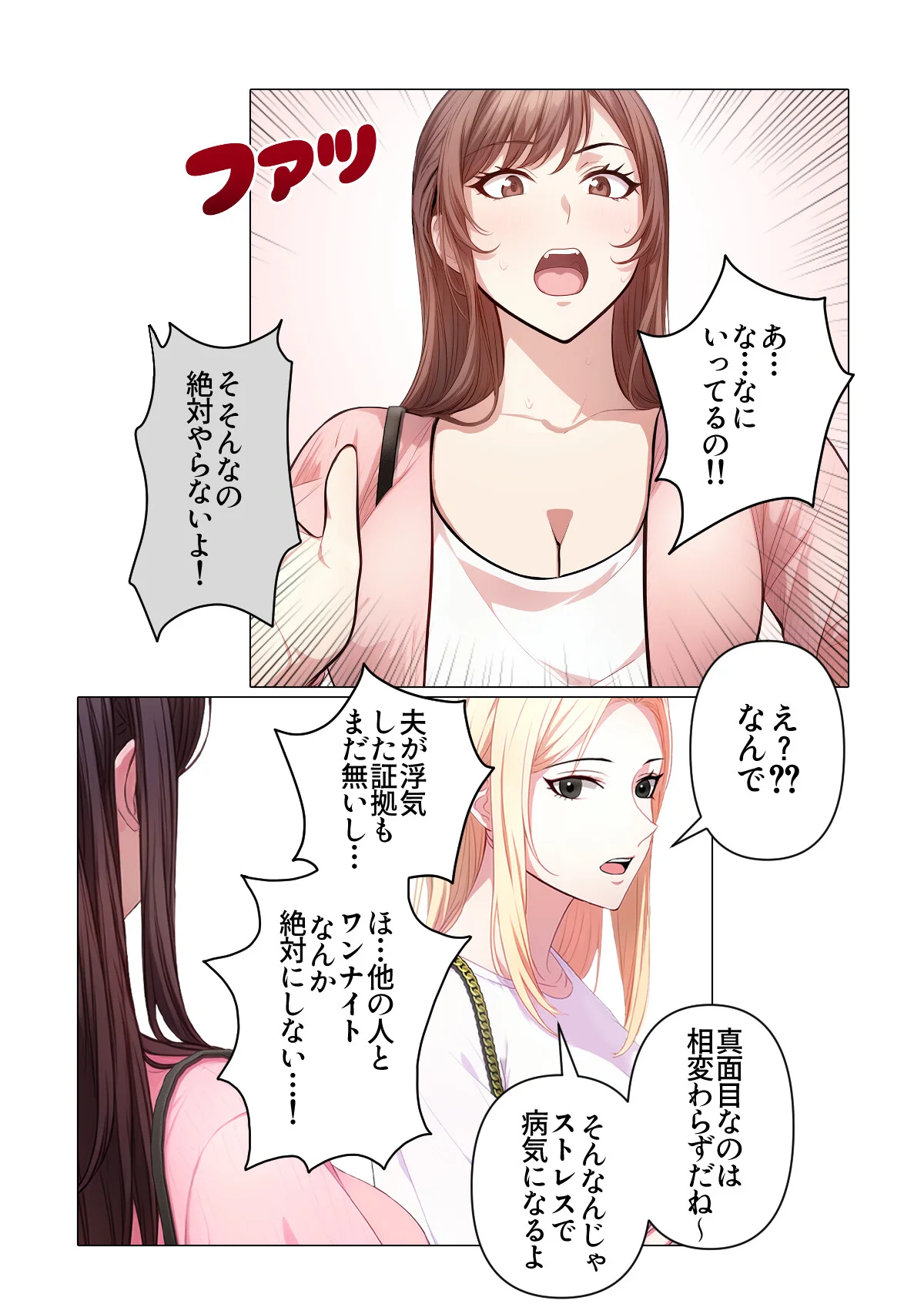 内緒でマッサージしませんか？【特別修正版 第1巻 7ページ