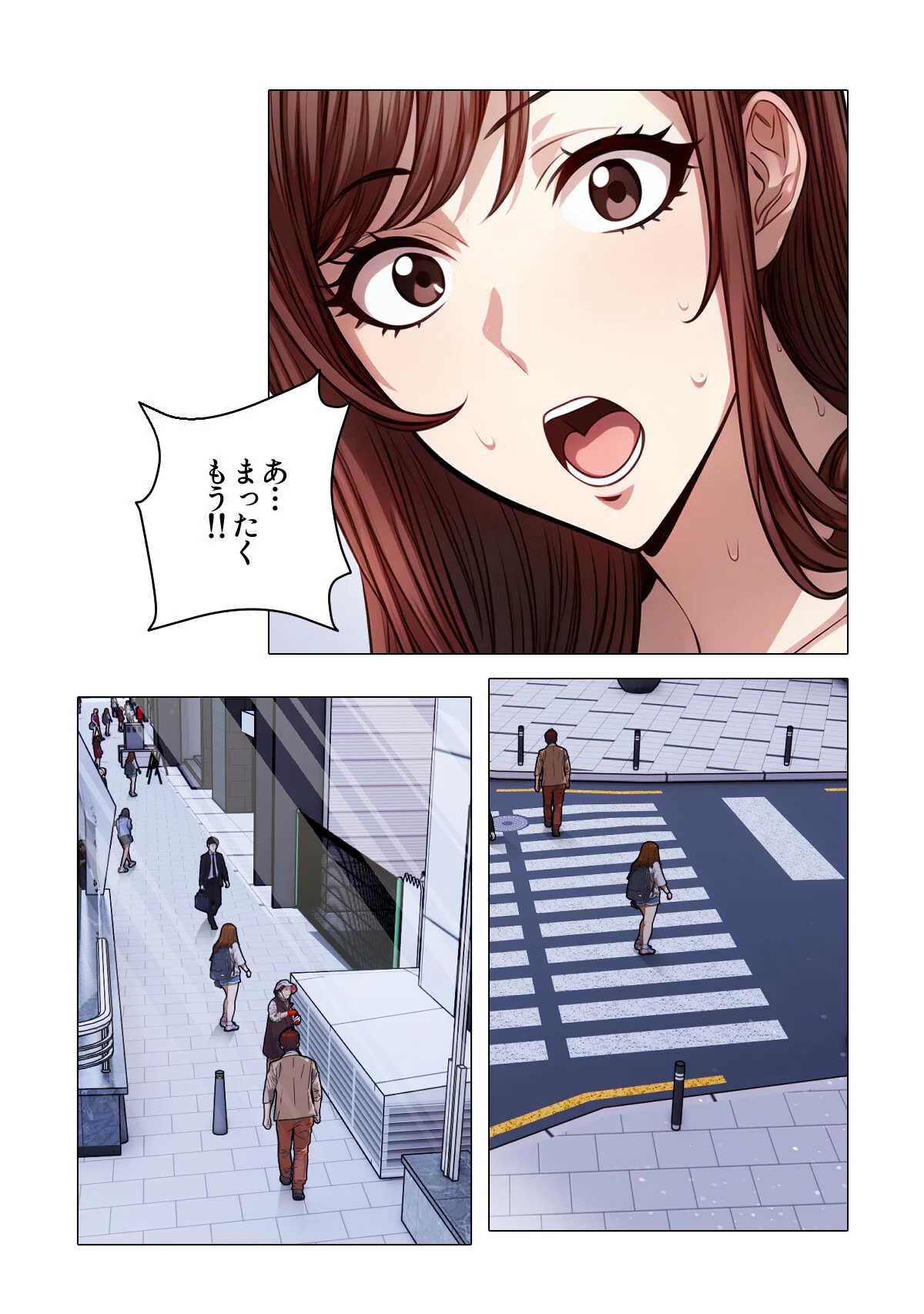 内緒でマッサージしませんか？【特別修正版 第1巻 9ページ