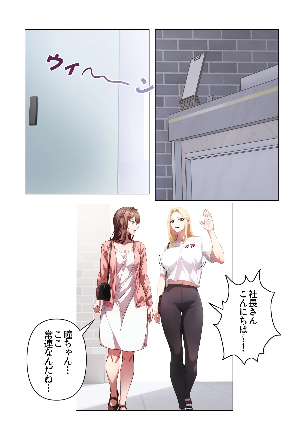 内緒でマッサージしませんか？【特別修正版 第1巻 11ページ