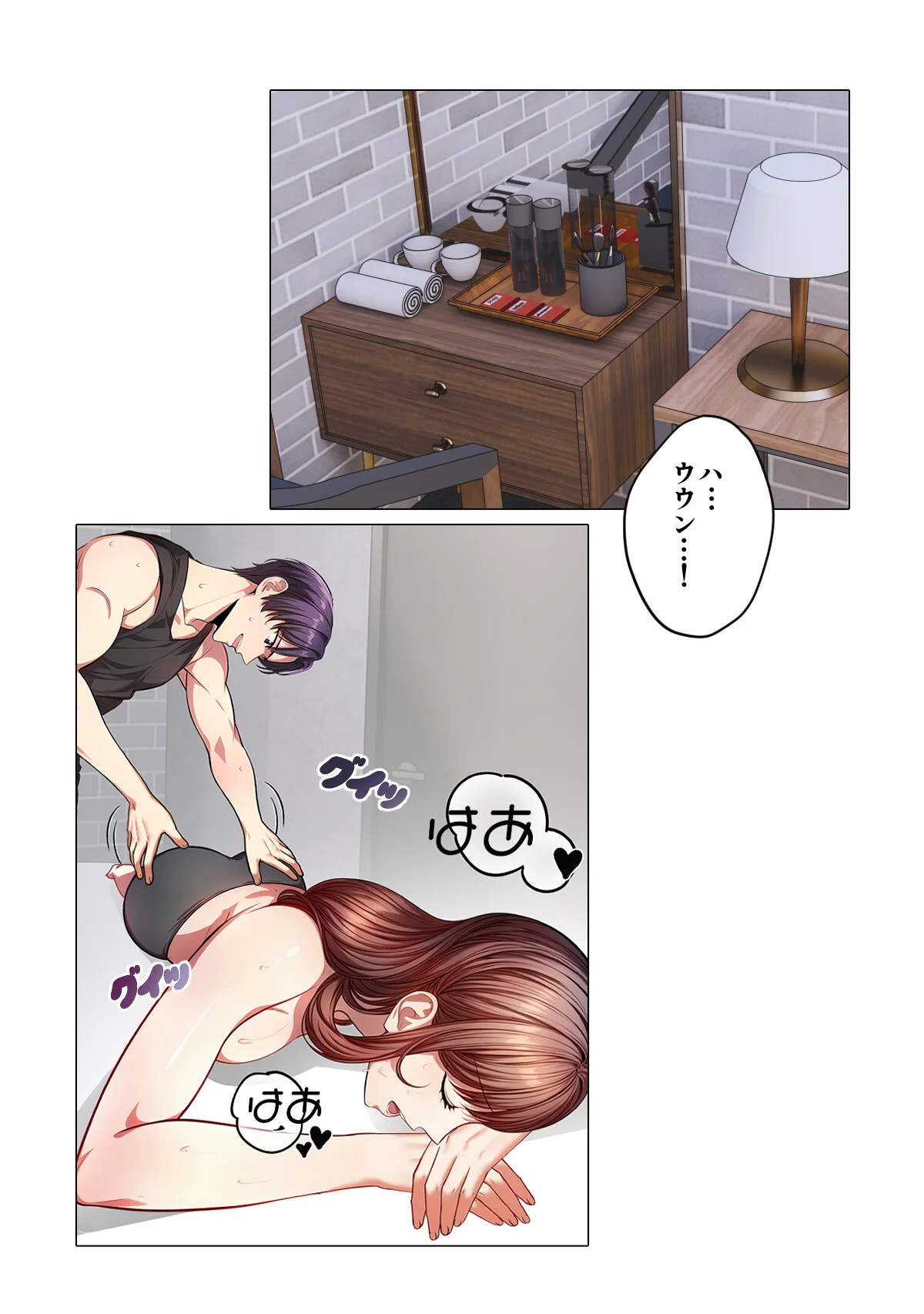 内緒でマッサージしませんか？【特別修正版 第1巻 25ページ