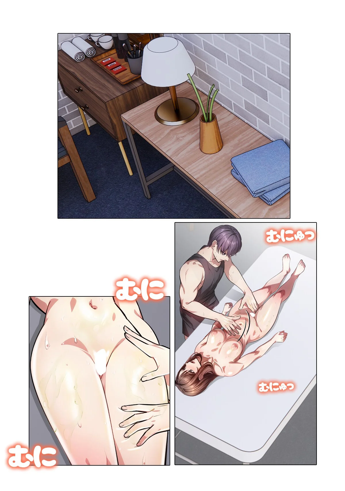 内緒でマッサージしませんか？【特別修正版 第2巻 2ページ