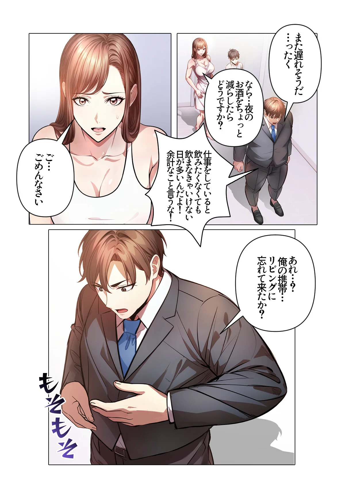 内緒でマッサージしませんか？【特別修正版 第3巻 3ページ