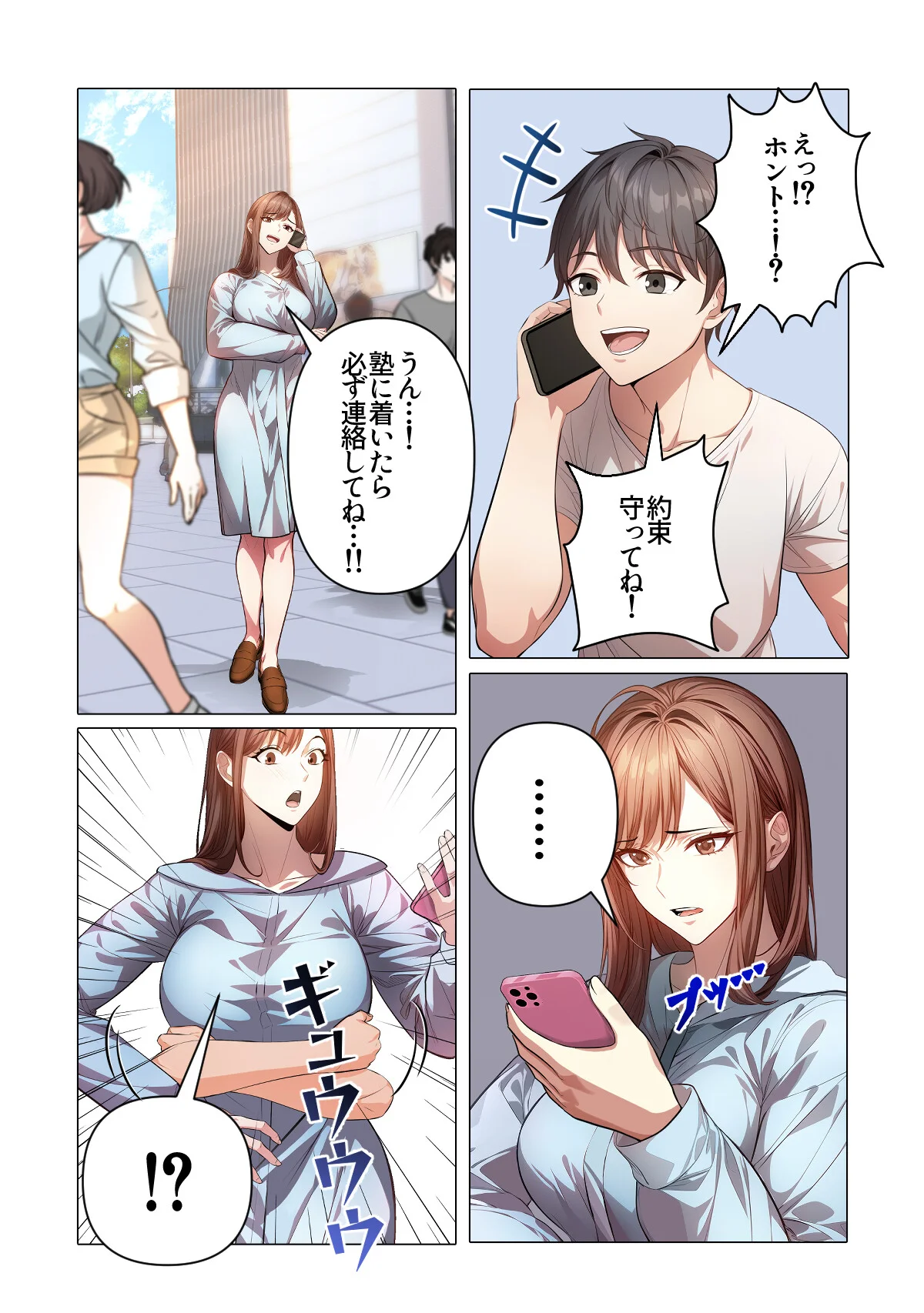 内緒でマッサージしませんか？【特別修正版 第4巻 4ページ