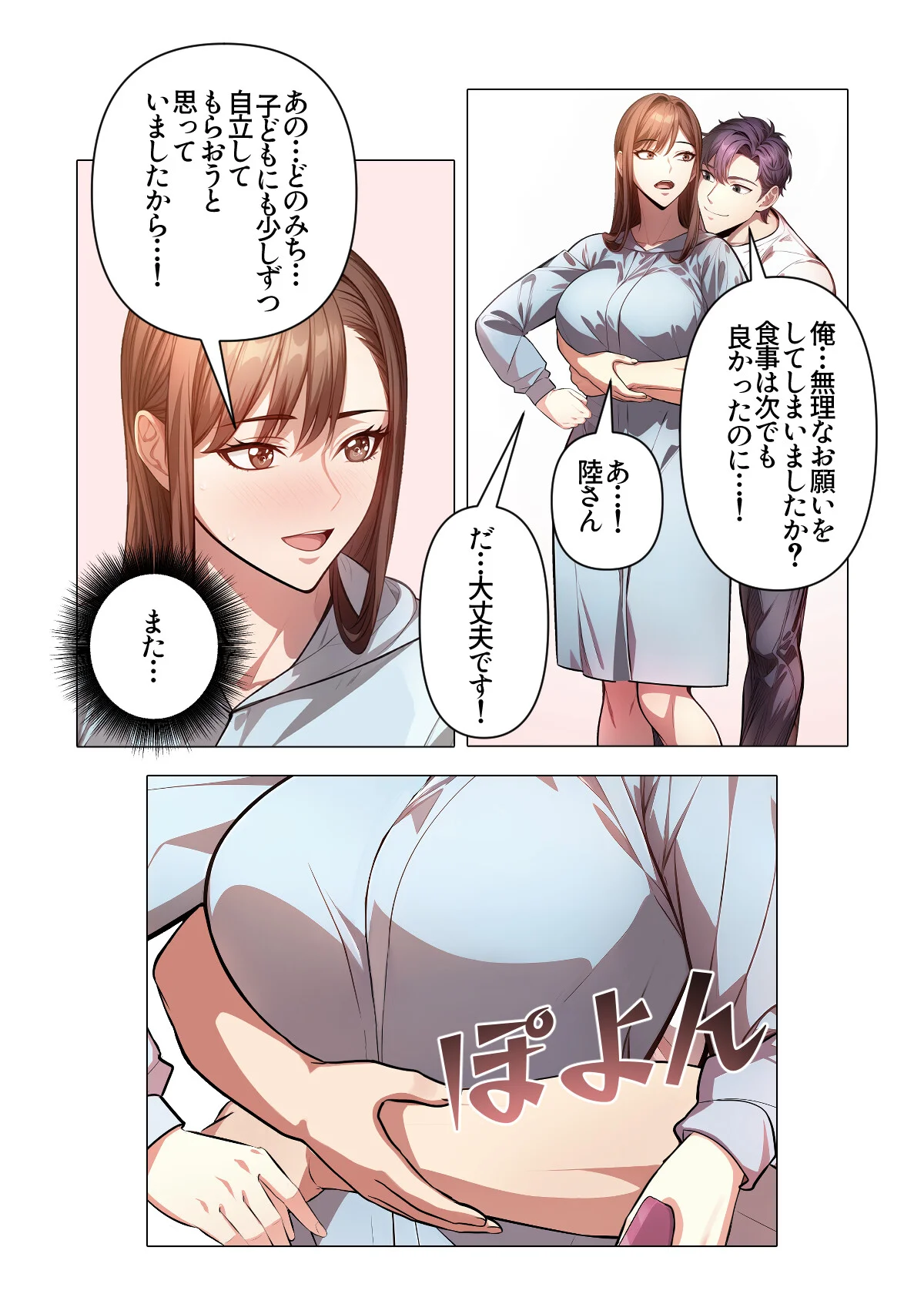 内緒でマッサージしませんか？【特別修正版 第4巻 5ページ