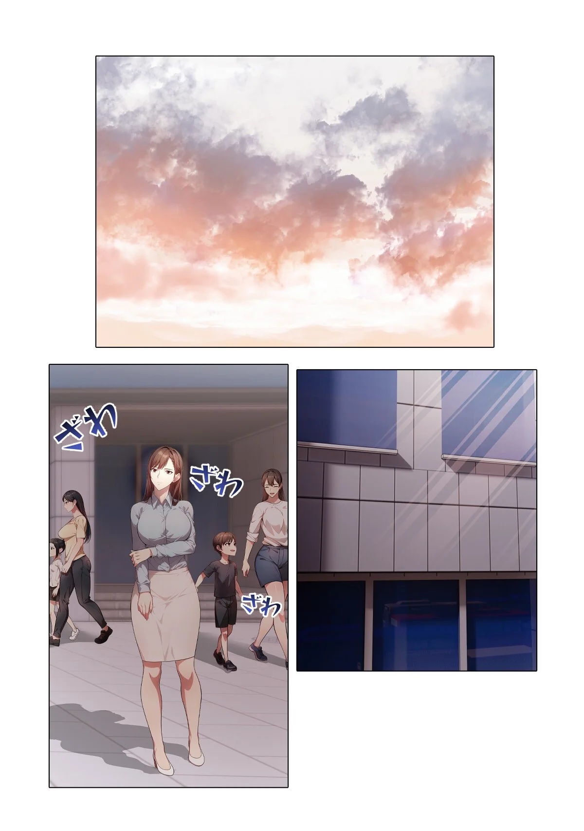 内緒でマッサージしませんか？【特別修正版 第5巻 2ページ