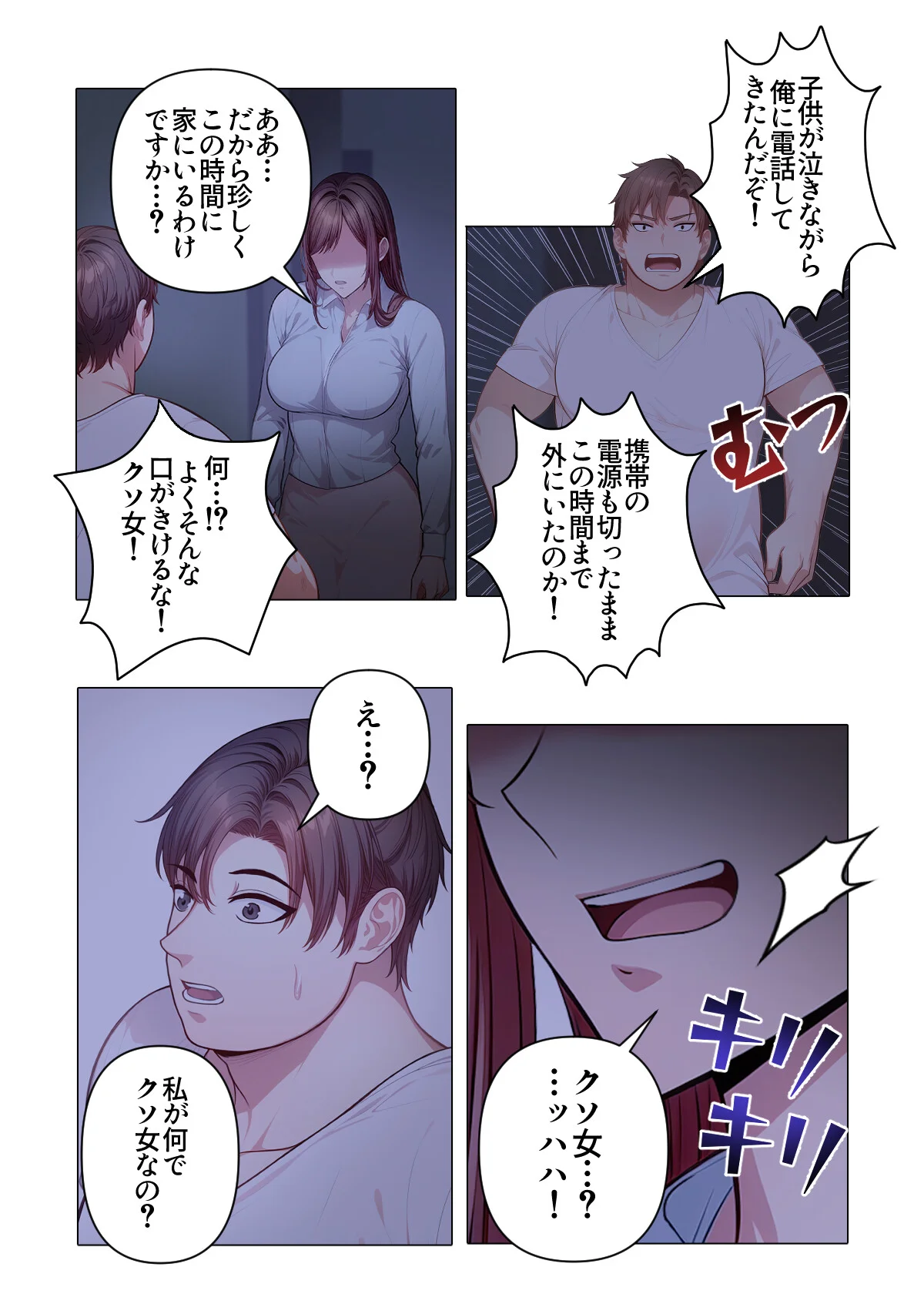 内緒でマッサージしませんか？【特別修正版 第6巻 2ページ