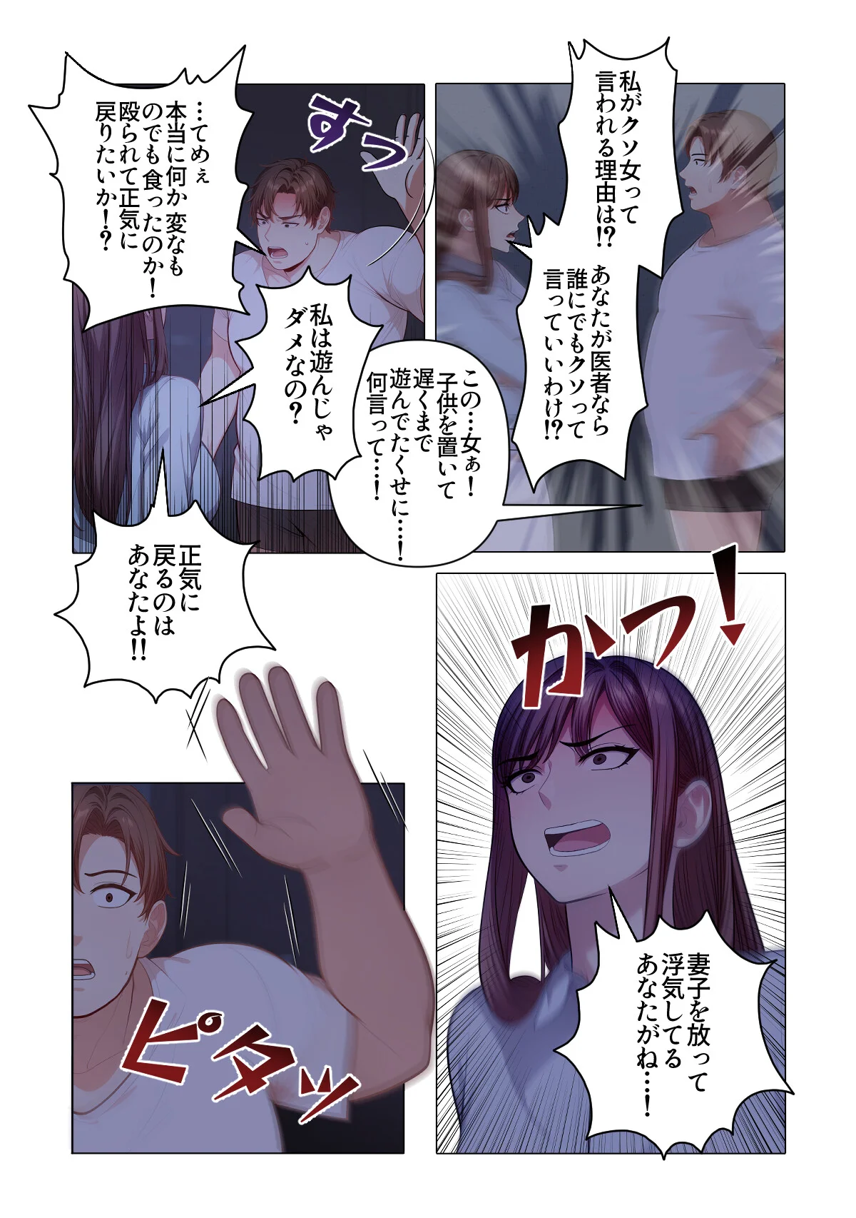 内緒でマッサージしませんか？【特別修正版 第6巻 3ページ