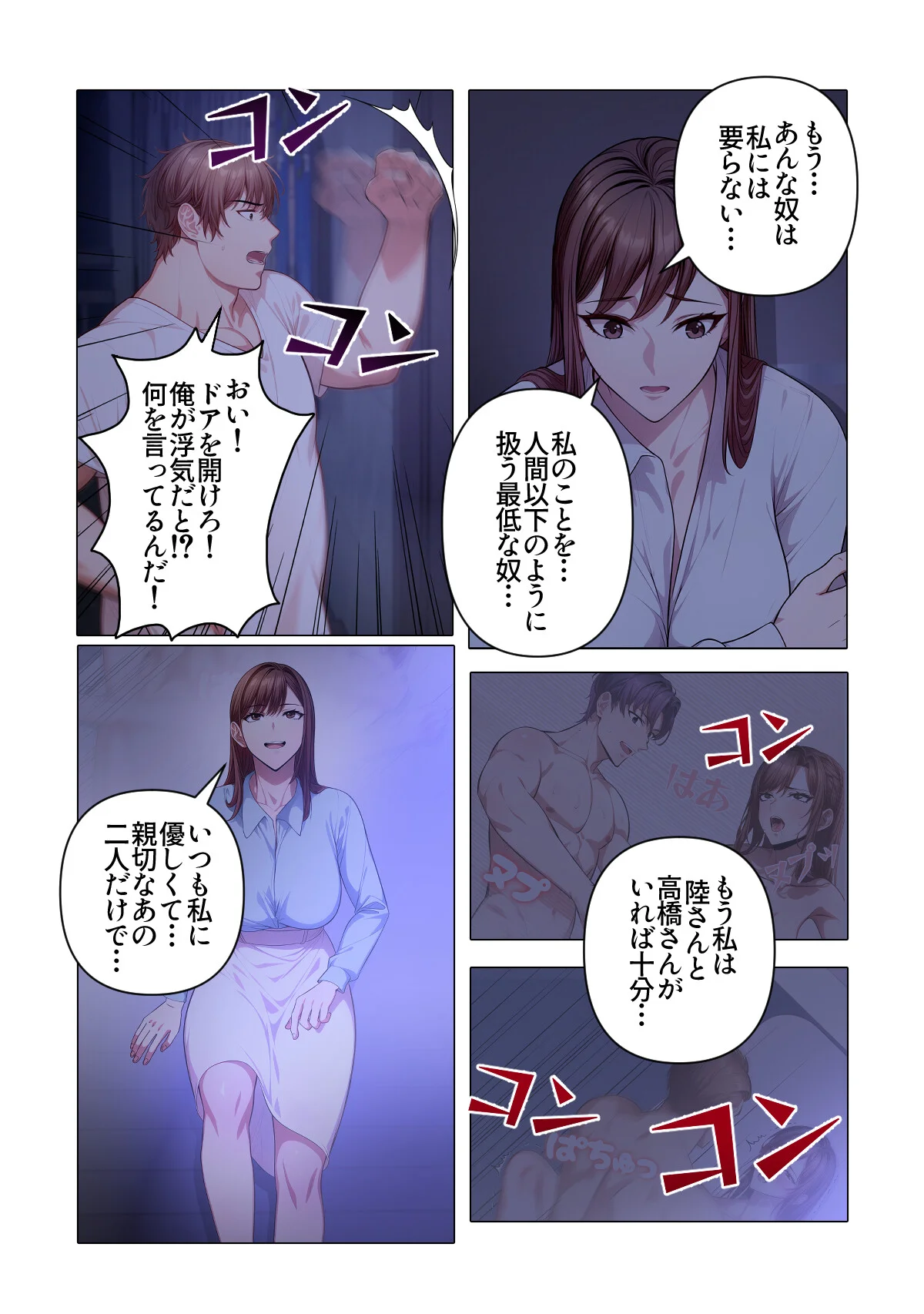 内緒でマッサージしませんか？【特別修正版 第6巻 5ページ