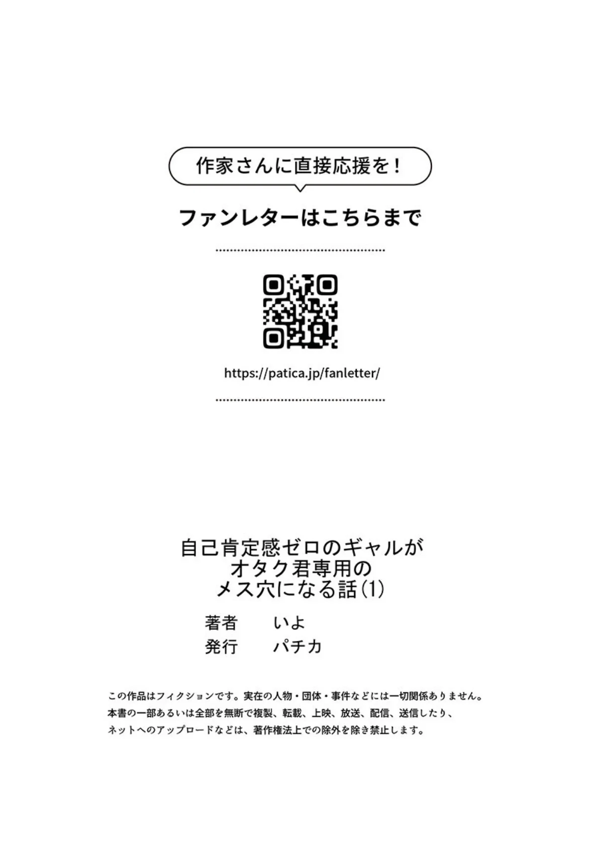 自己肯定感ゼロのギャルがオタク君専用のメ 第1巻 ギャグ・コメディ 学園もの 恋愛 26ページ