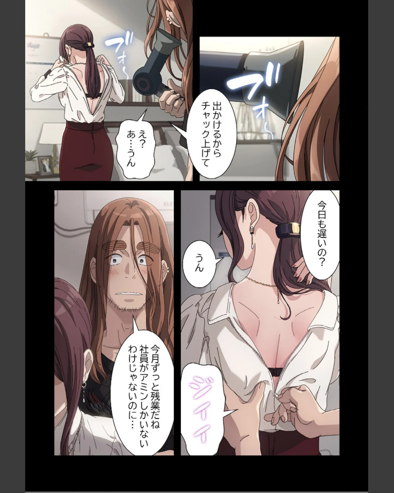 我が家のヒモ男【分冊版】 第1巻 美乳 義母 人妻・主婦 3ページ