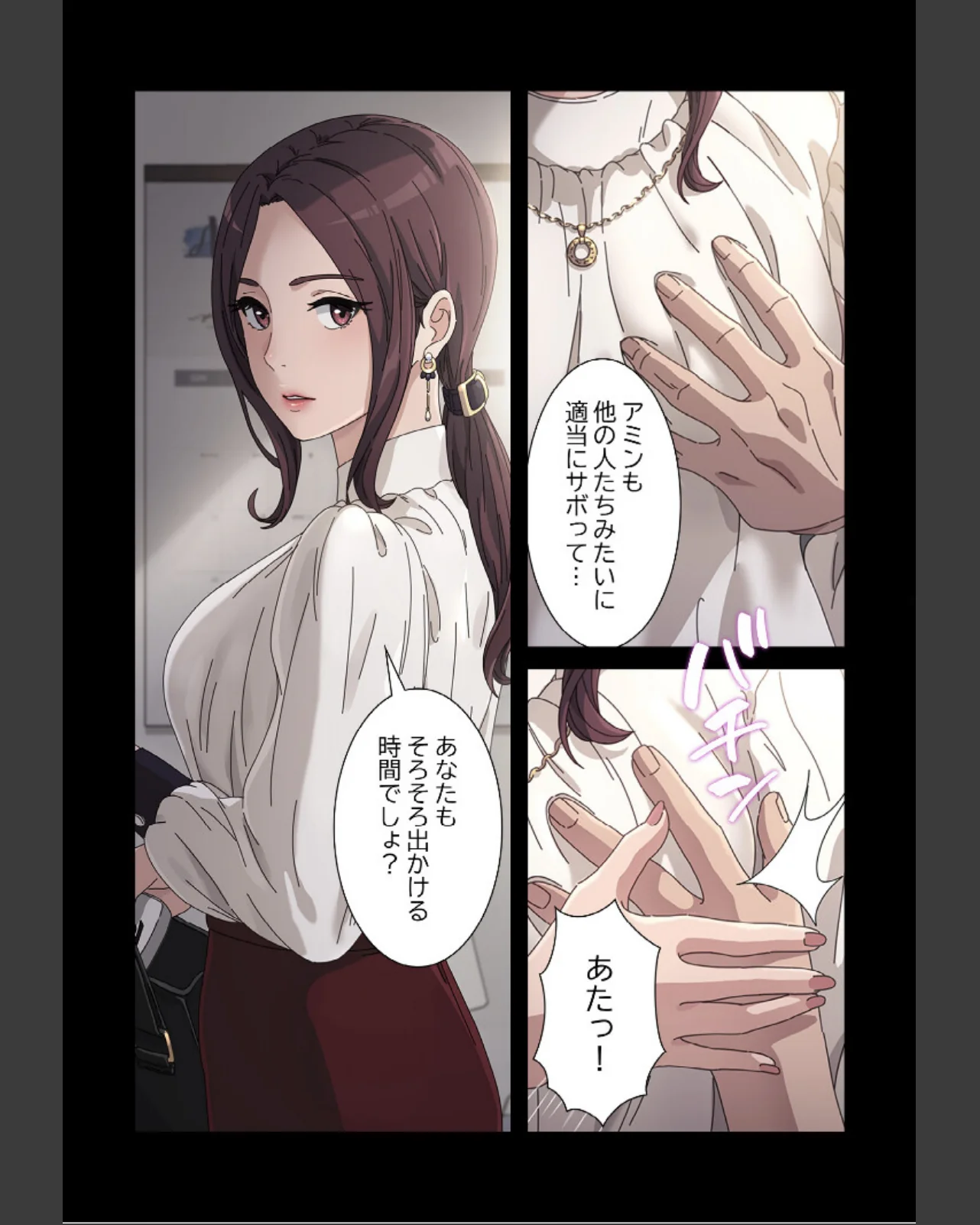 我が家のヒモ男【分冊版】 第1巻 美乳 義母 人妻・主婦 4ページ