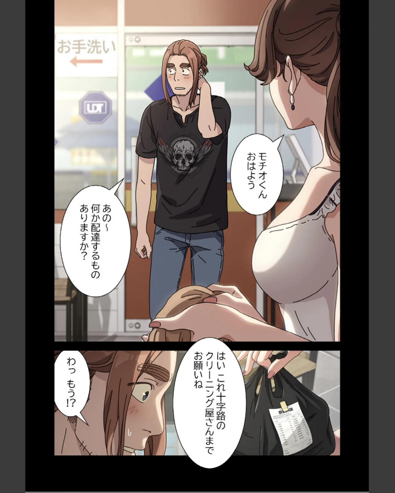 我が家のヒモ男【分冊版】 第1巻 美乳 義母 人妻・主婦 7ページ
