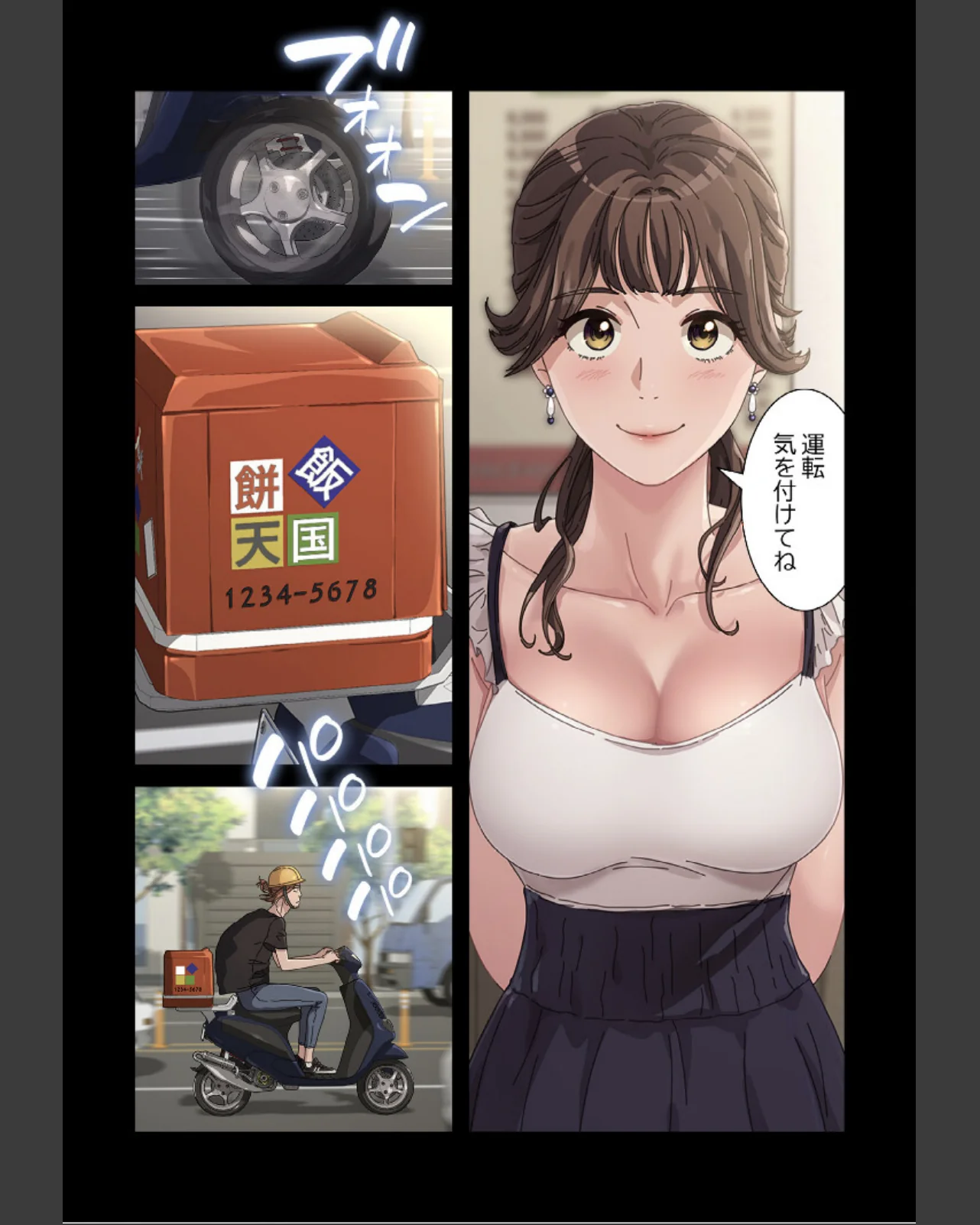 我が家のヒモ男【分冊版】 第1巻 美乳 義母 人妻・主婦 9ページ