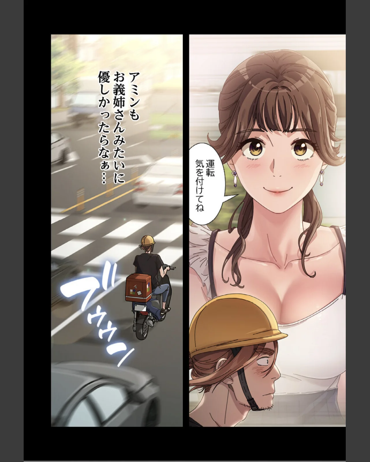我が家のヒモ男【分冊版】 第1巻 美乳 義母 人妻・主婦 10ページ