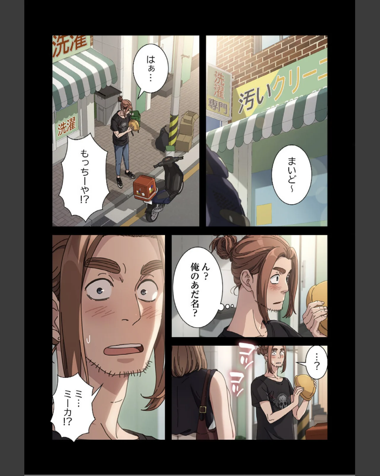 我が家のヒモ男【分冊版】 第1巻 美乳 義母 人妻・主婦 11ページ