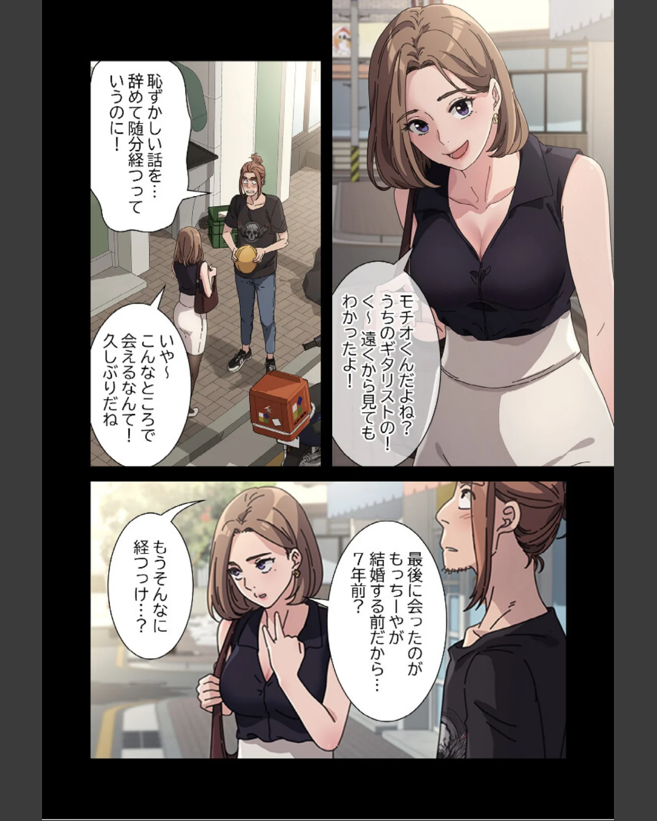 我が家のヒモ男【分冊版】 第1巻 美乳 義母 人妻・主婦 12ページ