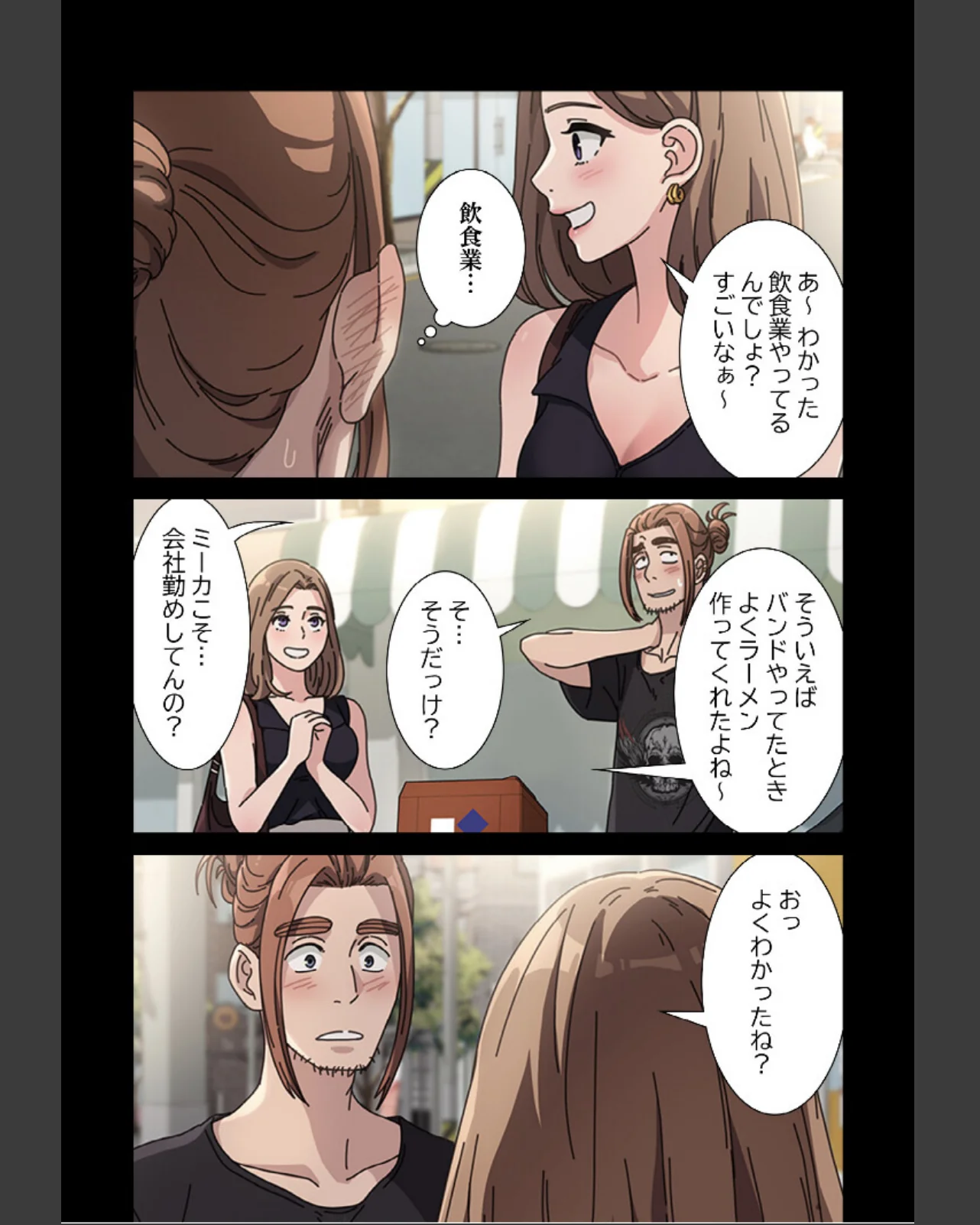 我が家のヒモ男【分冊版】 第1巻 美乳 義母 人妻・主婦 14ページ