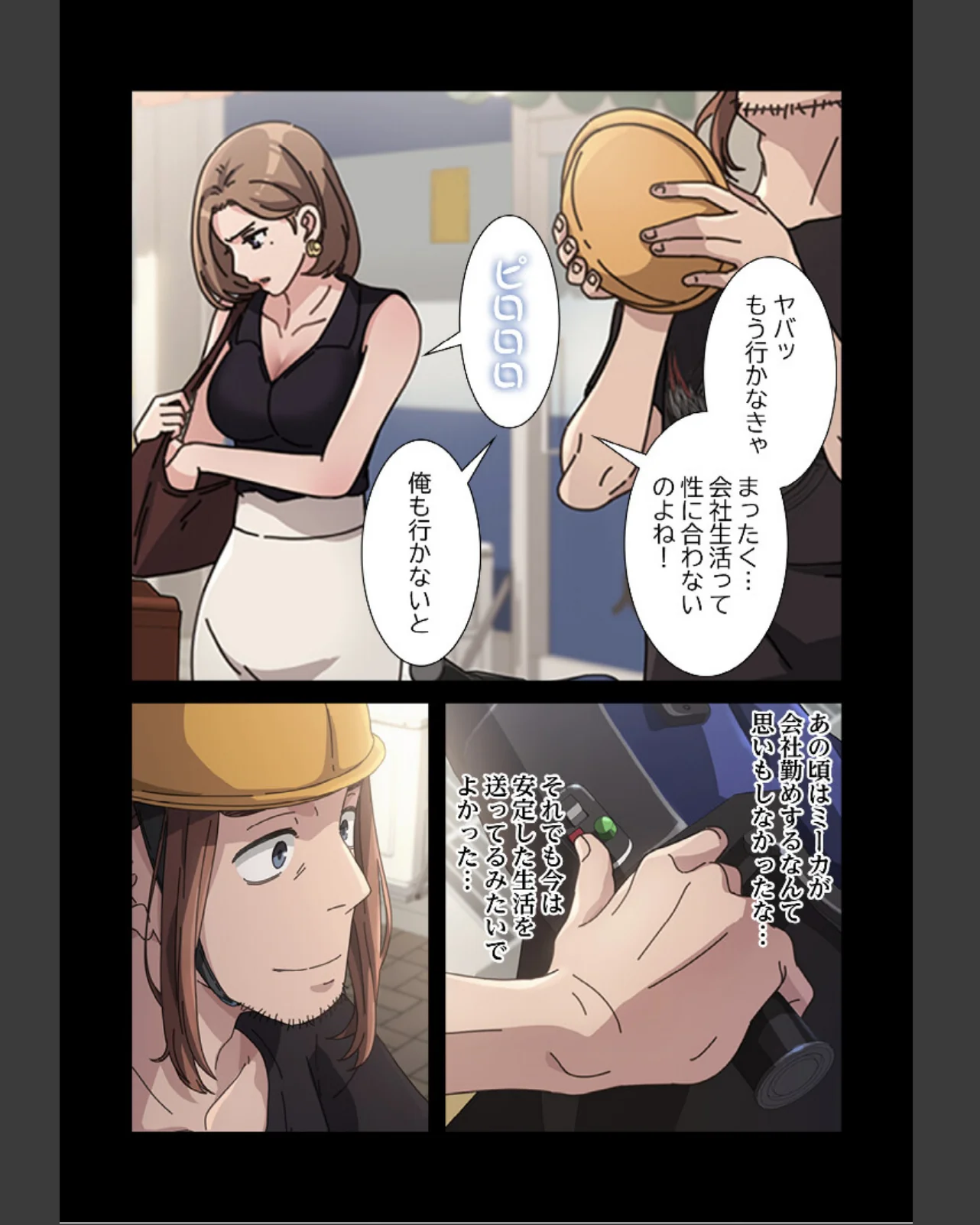 我が家のヒモ男【分冊版】 第1巻 美乳 義母 人妻・主婦 17ページ