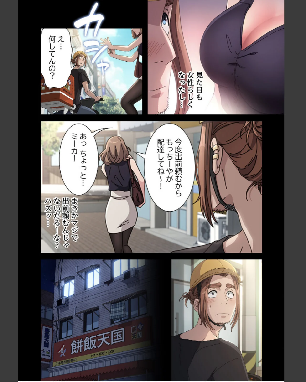 我が家のヒモ男【分冊版】 第1巻 美乳 義母 人妻・主婦 18ページ