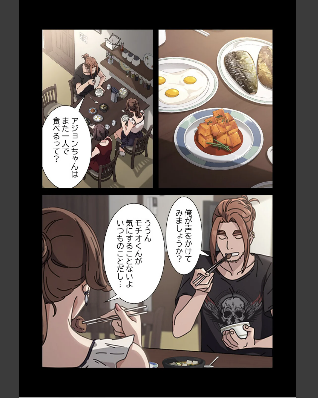 我が家のヒモ男【分冊版】 第1巻 美乳 義母 人妻・主婦 19ページ