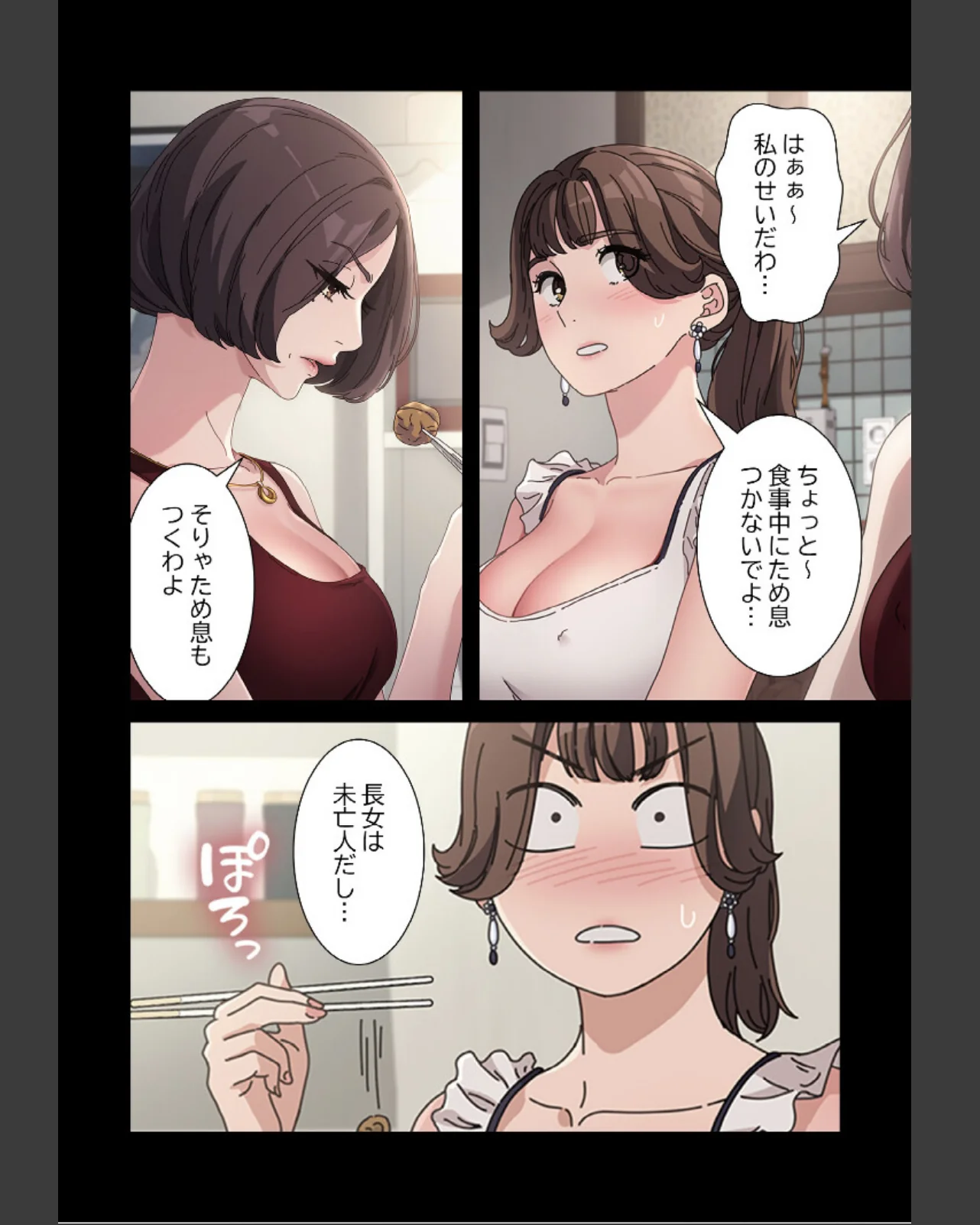 我が家のヒモ男【分冊版】 第1巻 美乳 義母 人妻・主婦 20ページ
