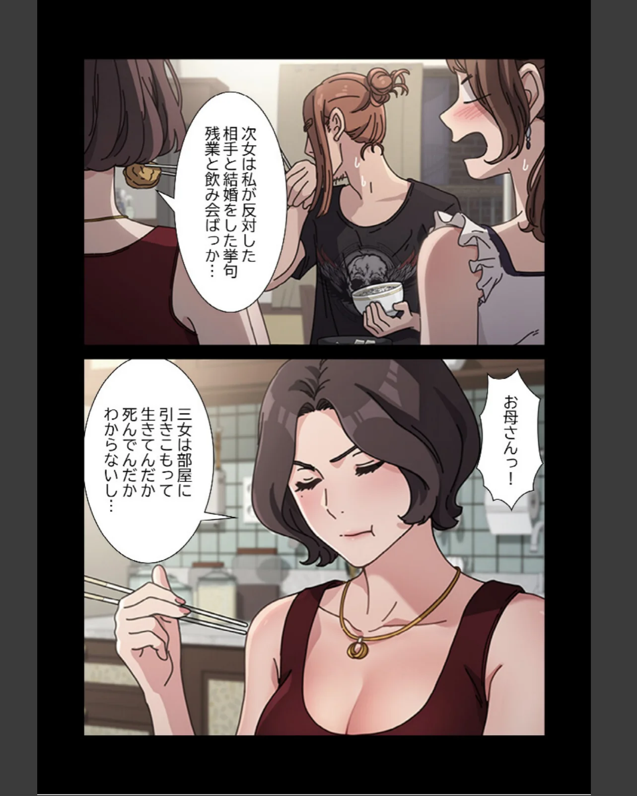 我が家のヒモ男【分冊版】 第1巻 美乳 義母 人妻・主婦 21ページ