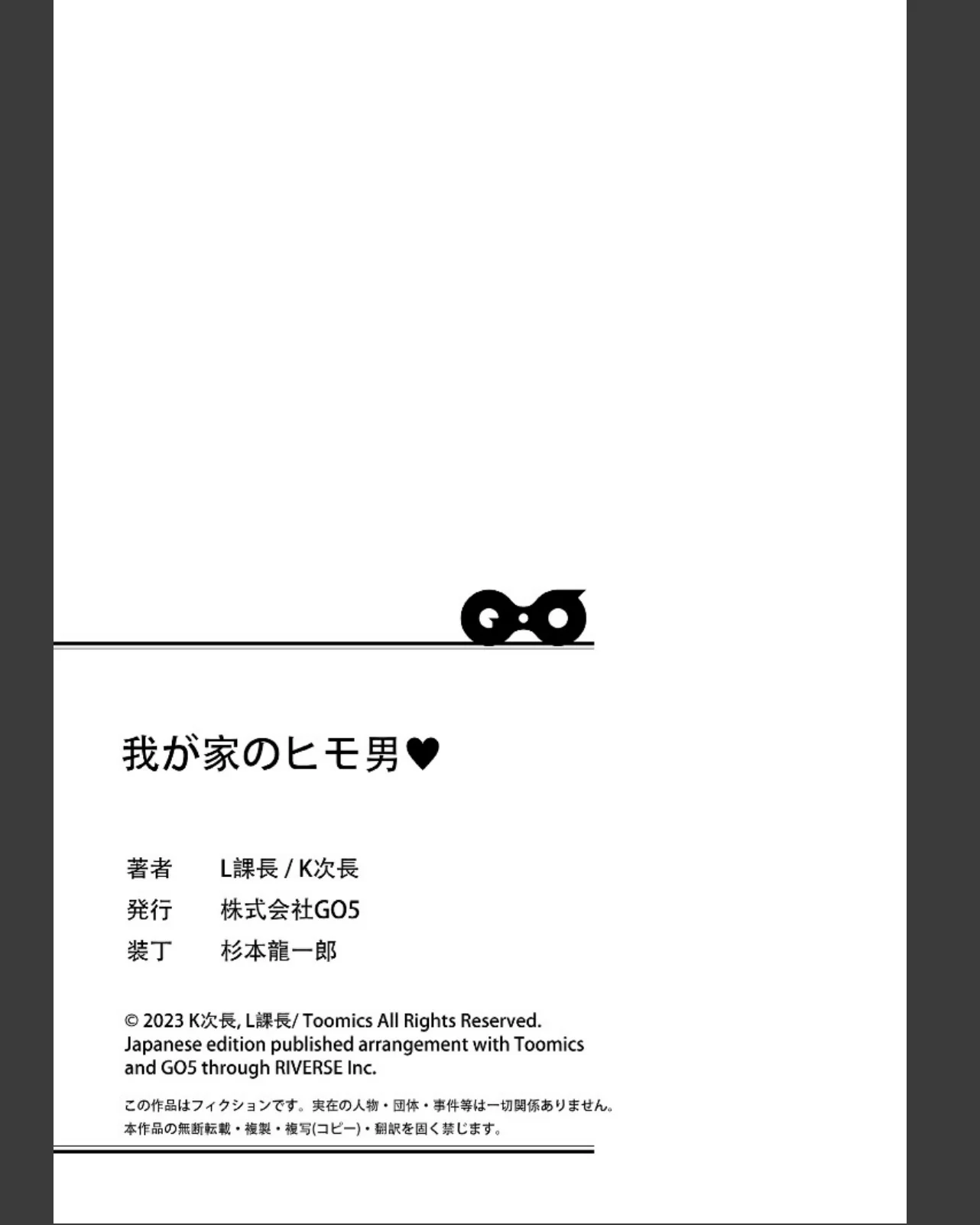 我が家のヒモ男【分冊版】 第1巻 美乳 義母 人妻・主婦 28ページ