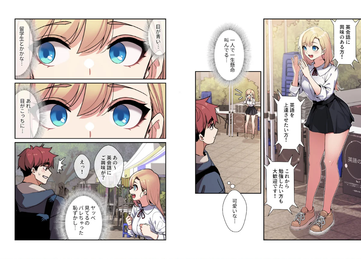 純白ユナ先輩は毎日シてみたい【分冊版】 第1巻 美乳 女子大生 美少女 5ページ
