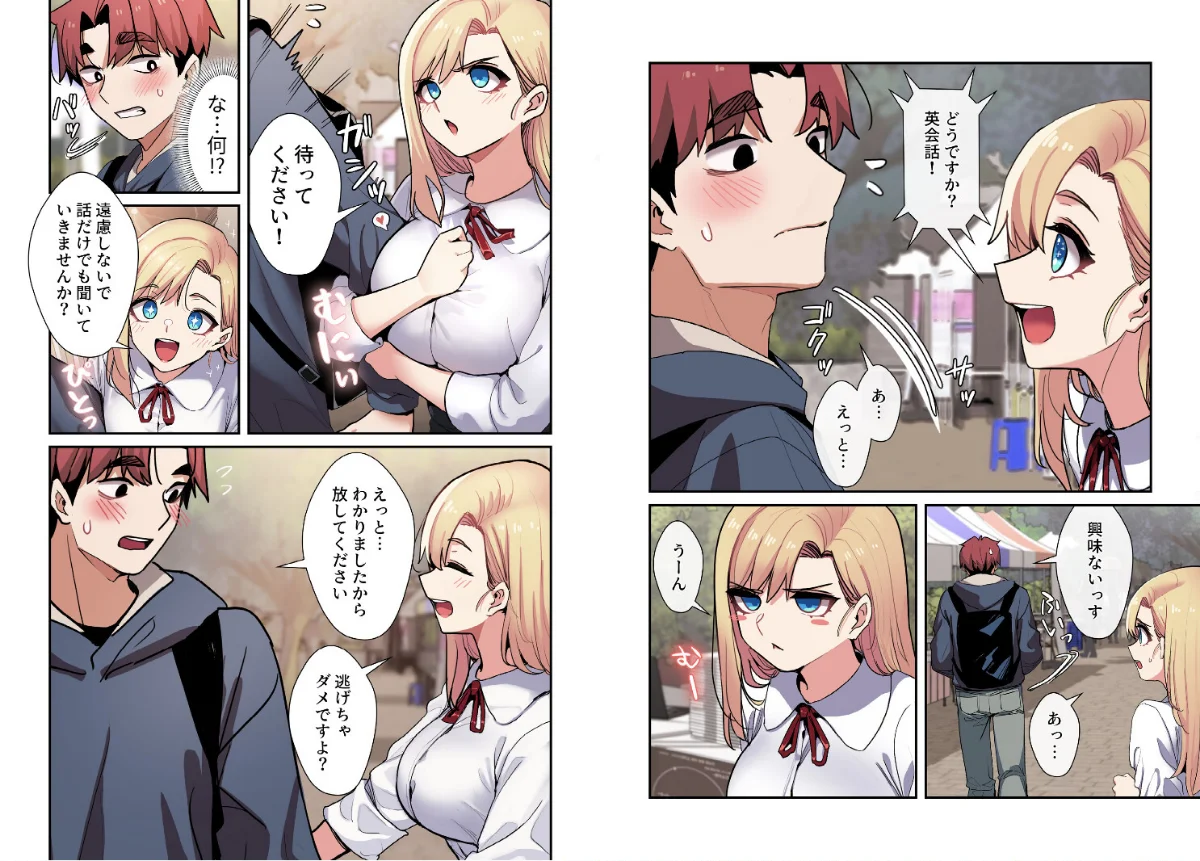純白ユナ先輩は毎日シてみたい【分冊版】 第1巻 美乳 女子大生 美少女 6ページ