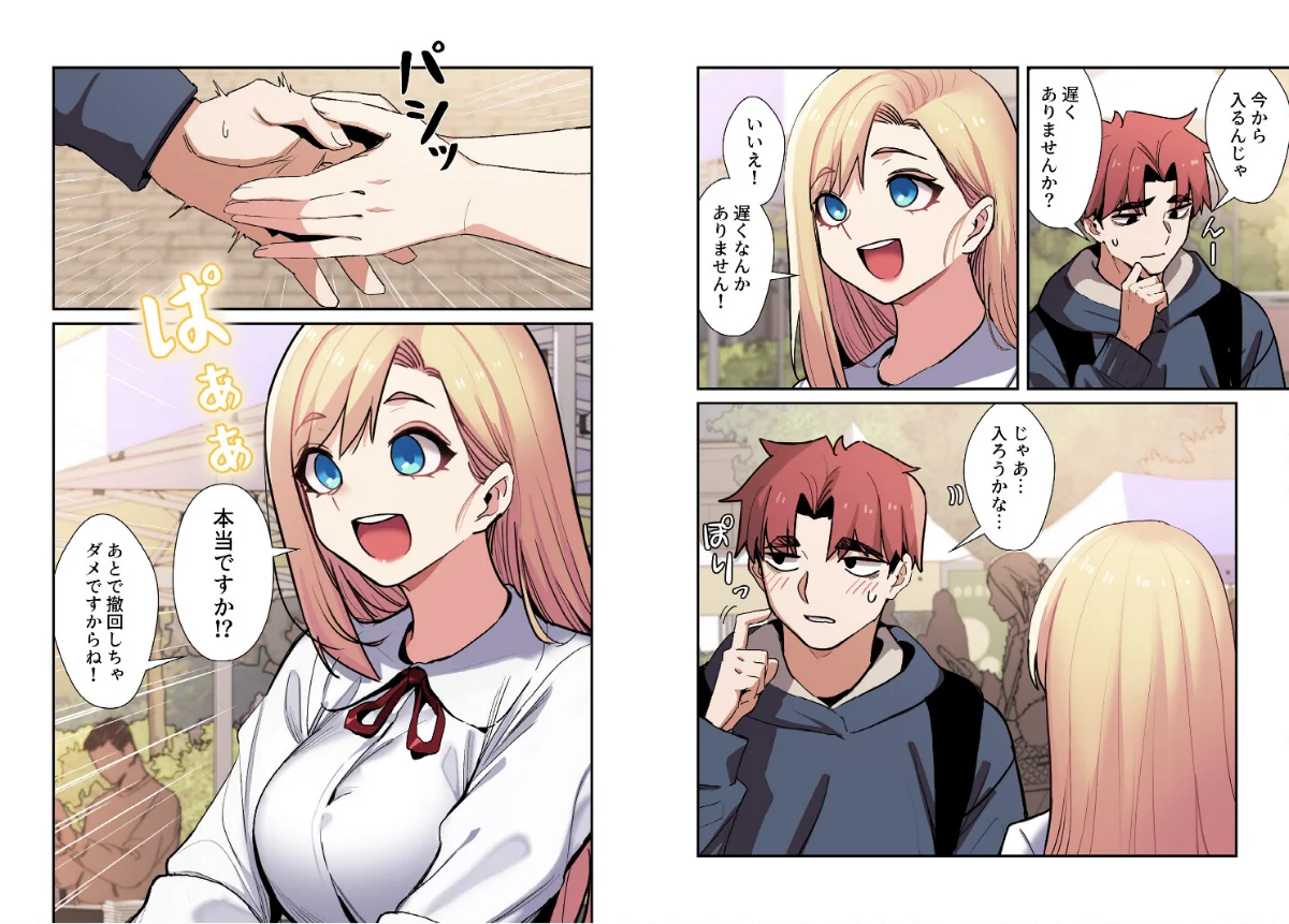 純白ユナ先輩は毎日シてみたい【分冊版】 第1巻 美乳 女子大生 美少女 8ページ