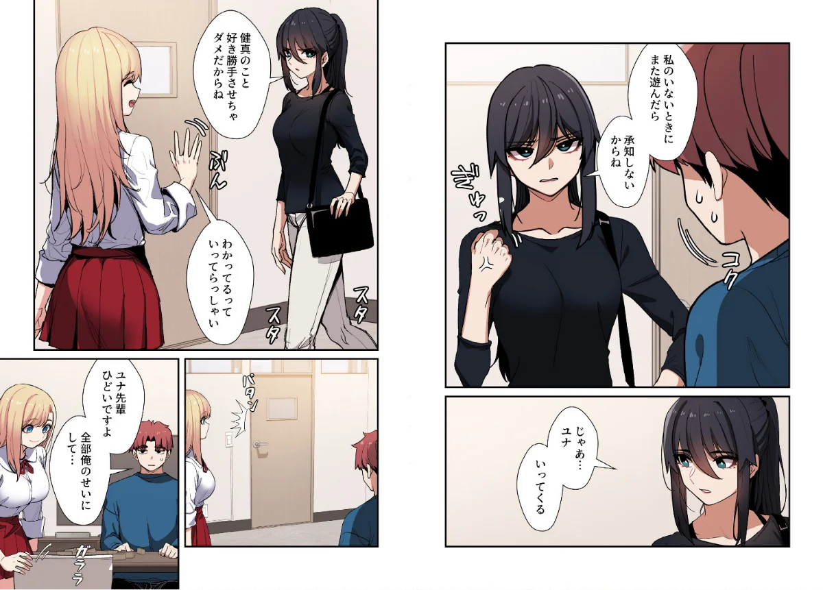 純白ユナ先輩は毎日シてみたい【分冊版】 第1巻 美乳 女子大生 美少女 17ページ