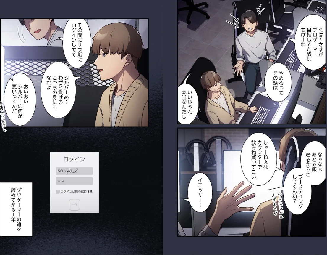 落ちこぼれをキャリーして【分冊版】（単話 第1巻 女子大生 巨乳 童貞 3ページ