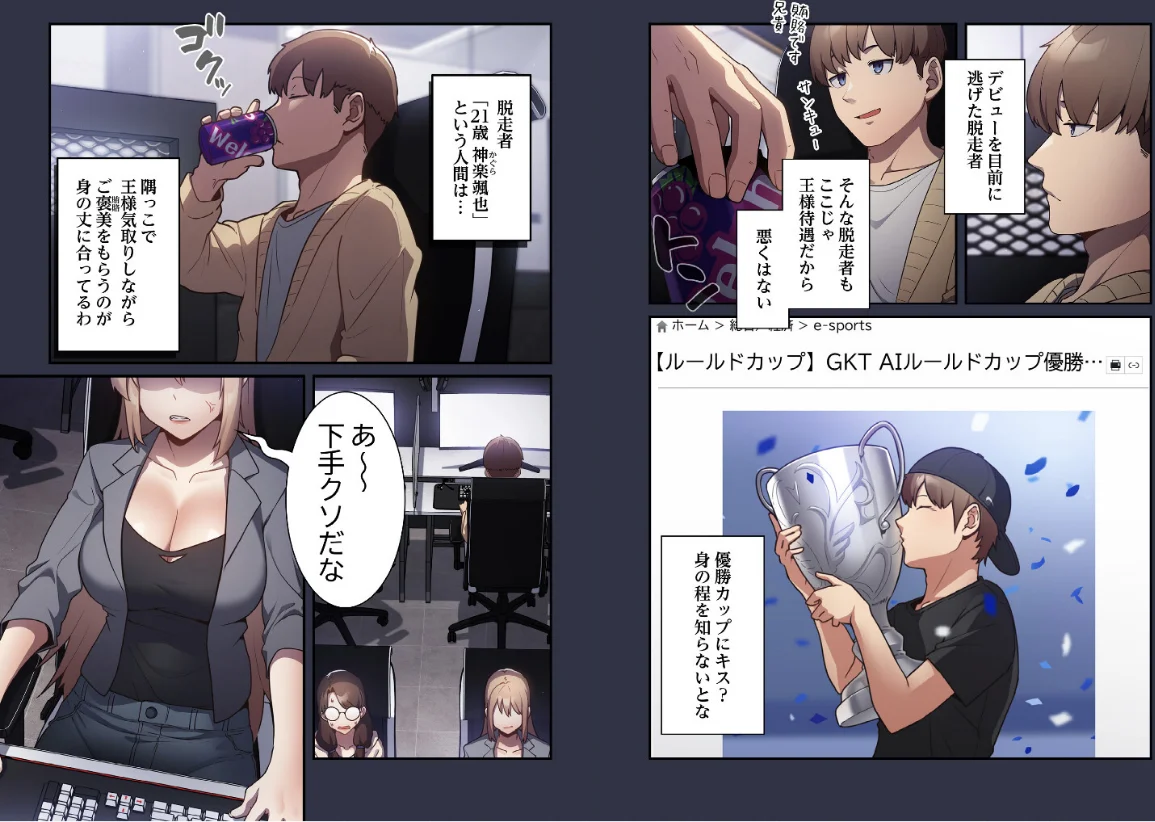 落ちこぼれをキャリーして【分冊版】（単話 第1巻 女子大生 巨乳 童貞 4ページ