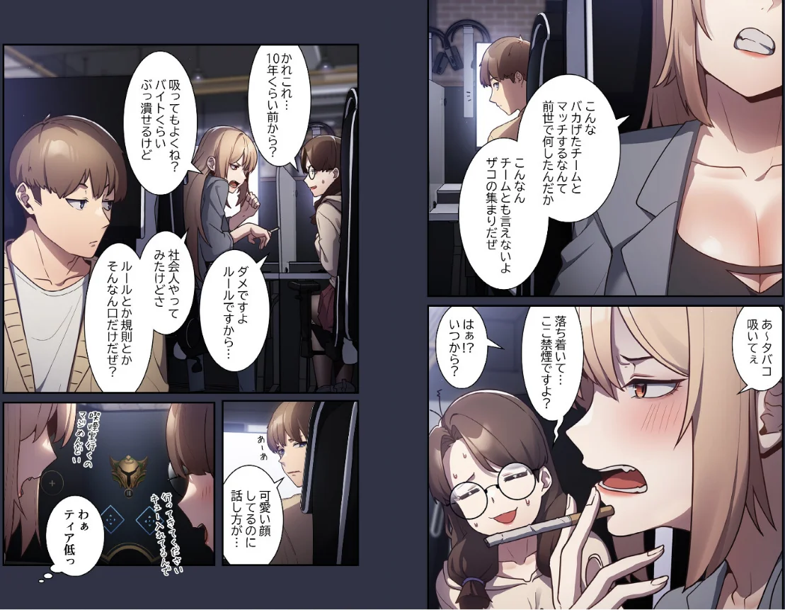 落ちこぼれをキャリーして【分冊版】（単話 第1巻 女子大生 巨乳 童貞 5ページ