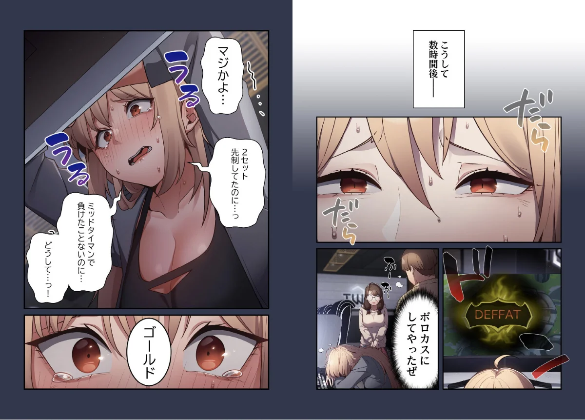 落ちこぼれをキャリーして【分冊版】（単話 第1巻 女子大生 巨乳 童貞 17ページ