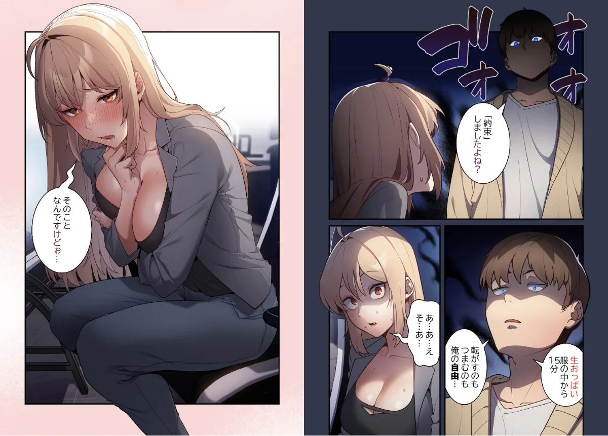 落ちこぼれをキャリーして【分冊版】（単話 第1巻 女子大生 巨乳 童貞 18ページ