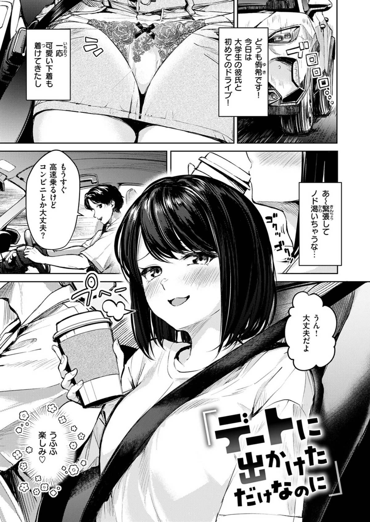 おもらし侑希ちゃんシリーズ 第1巻 辱め 羞恥 制服 8ページ