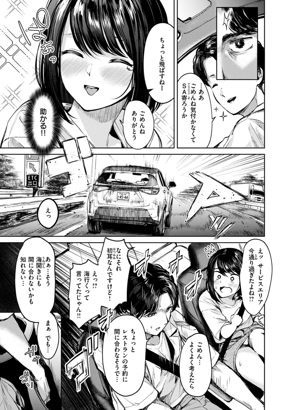 おもらし侑希ちゃんシリーズ 第1巻 辱め 羞恥 制服 10ページ