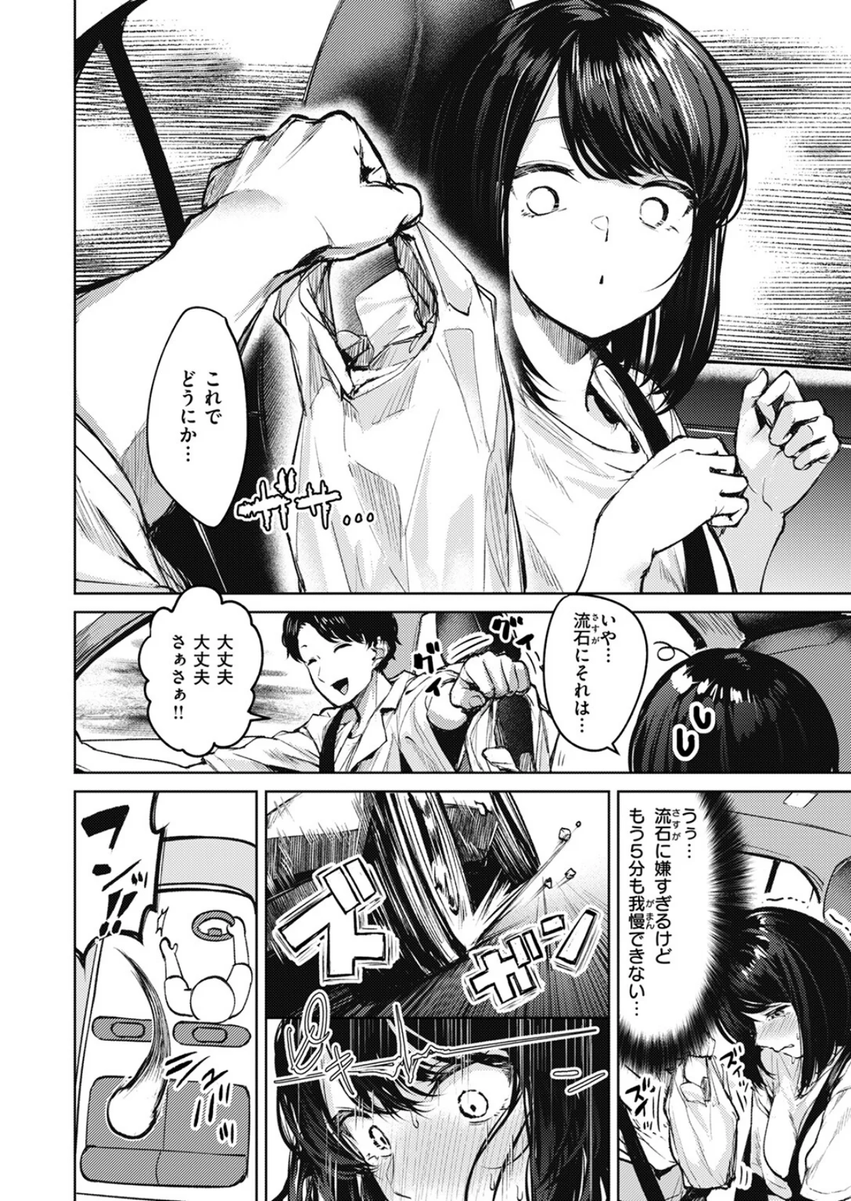 おもらし侑希ちゃんシリーズ 第1巻 辱め 羞恥 制服 11ページ