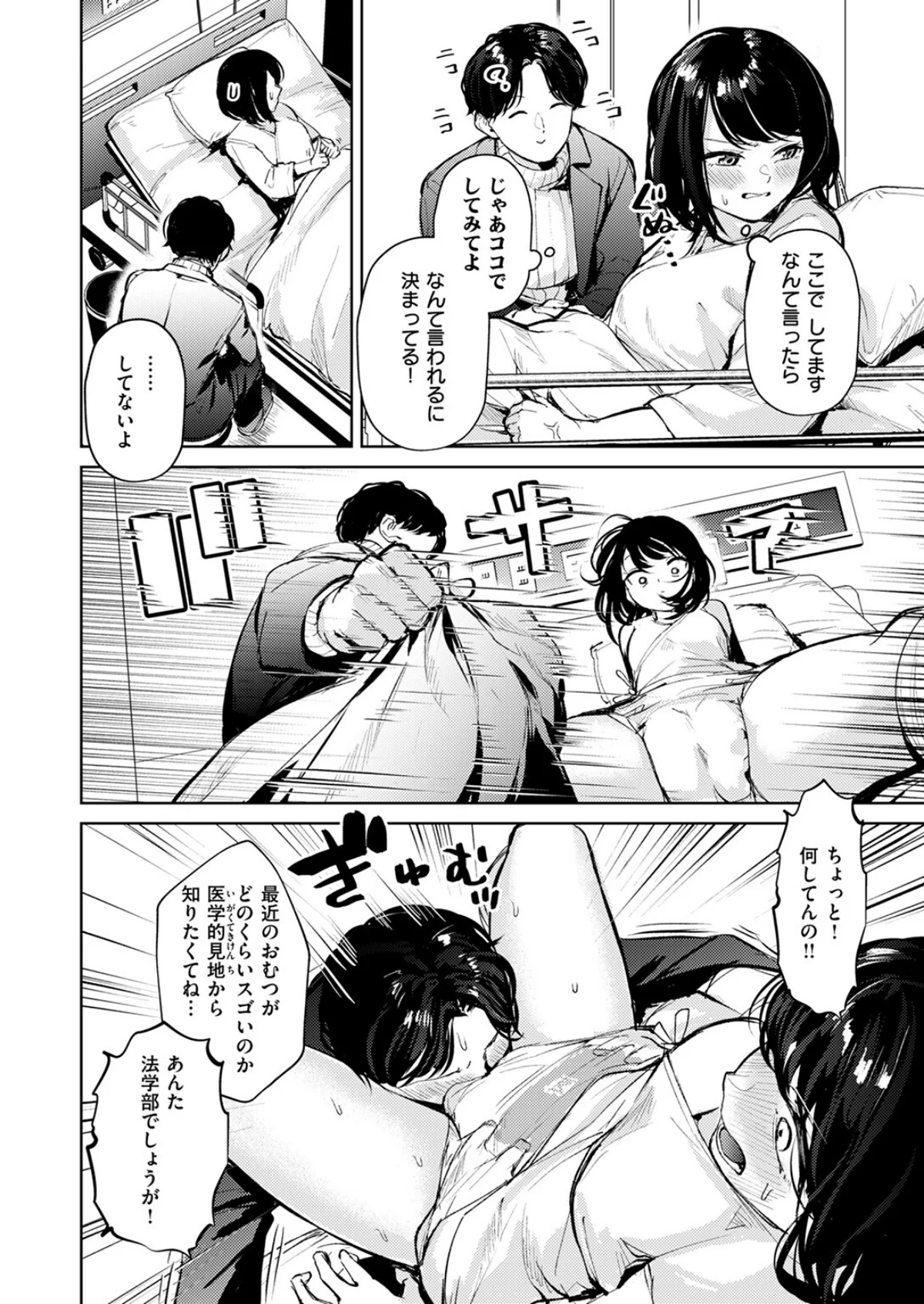 おもらし侑希ちゃんシリーズ 第1巻 辱め 羞恥 制服 17ページ