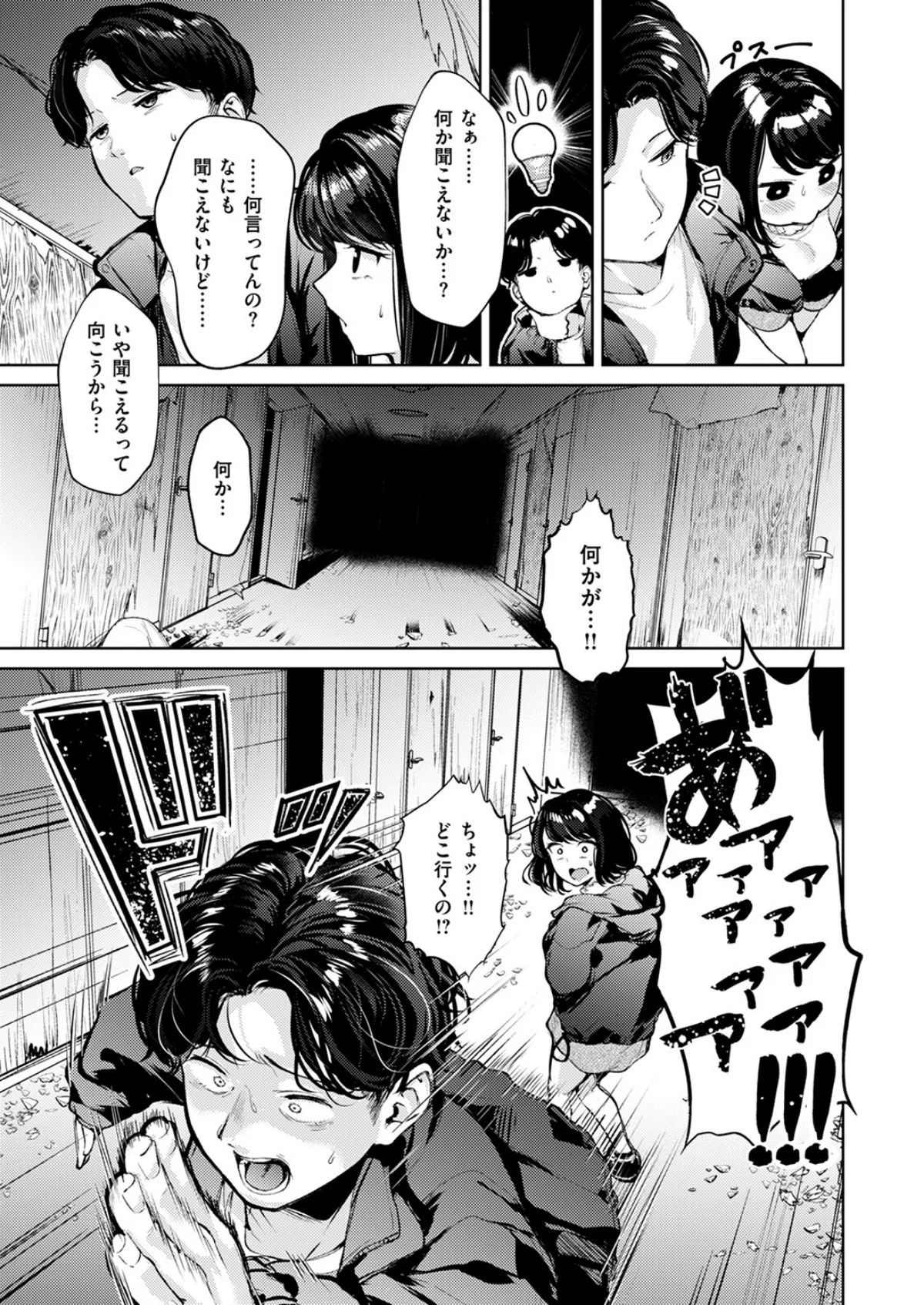 おもらし侑希ちゃんシリーズ 第1巻 辱め 羞恥 制服 22ページ