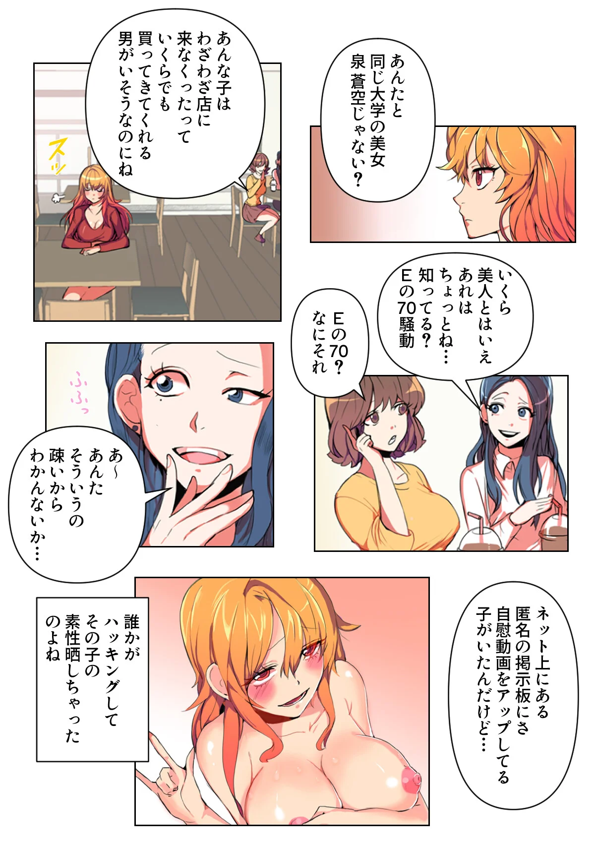 バレたらやってもいいの？【特別修正版】 第1巻 バトル・アクション 格闘家 ランジェリー 3ページ