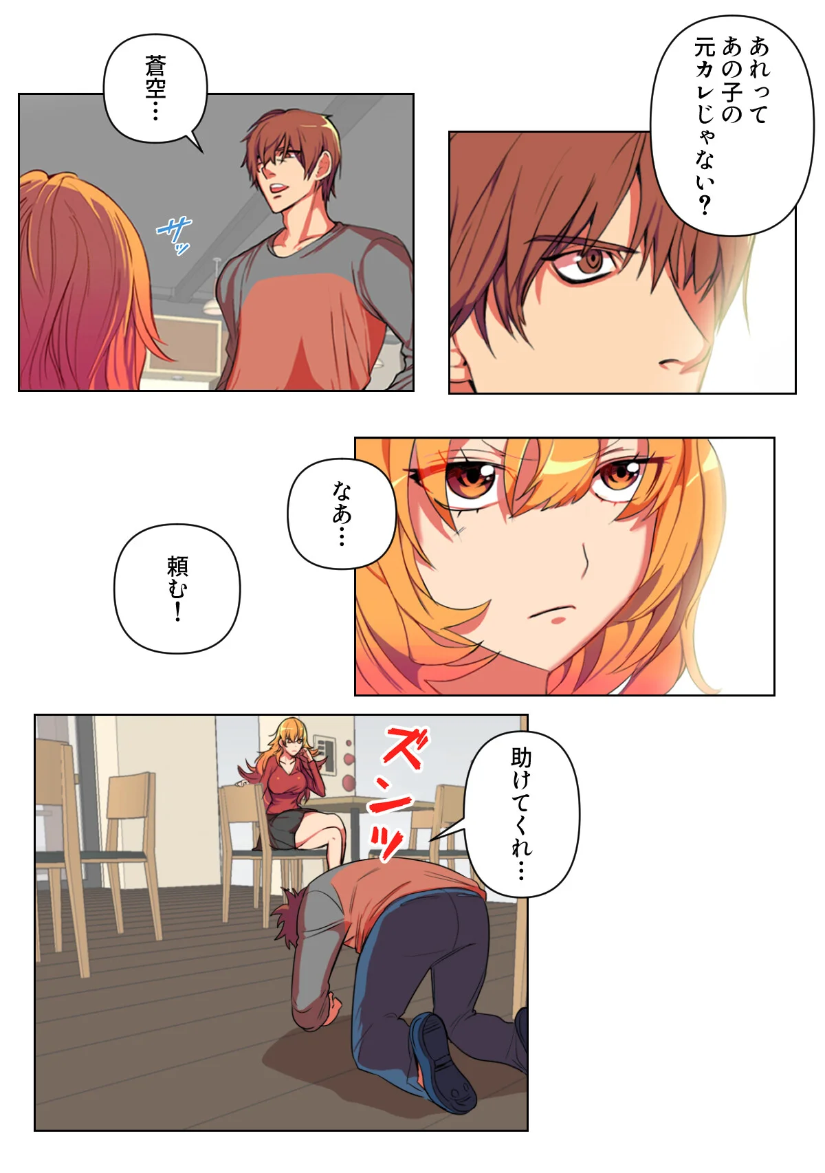 バレたらやってもいいの？【特別修正版】 第1巻 バトル・アクション 格闘家 ランジェリー 6ページ